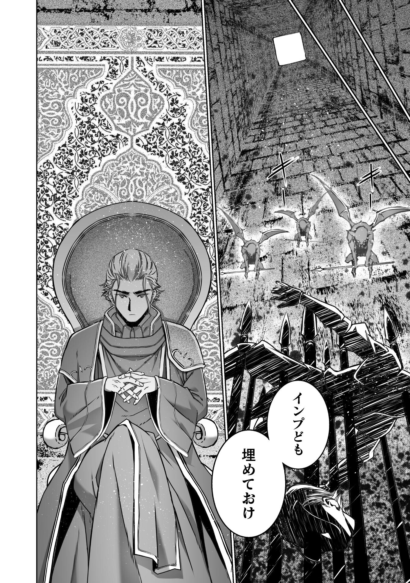成为魔王的方法, 魔王の始め方 THE COMIC Chap 65 - Next Chap 66