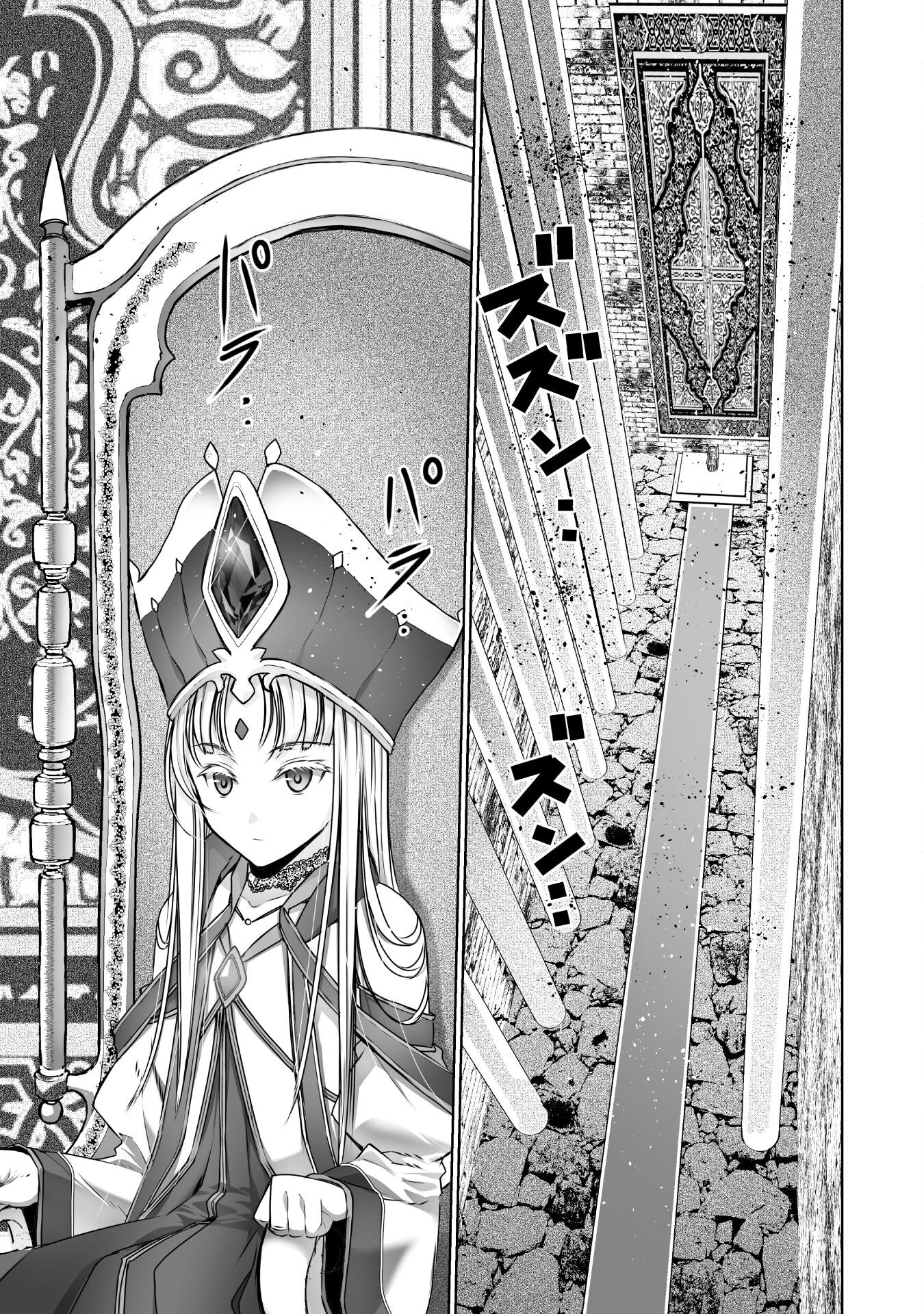 成为魔王的方法, 魔王の始め方 THE COMIC Chap 65 - Next Chap 66