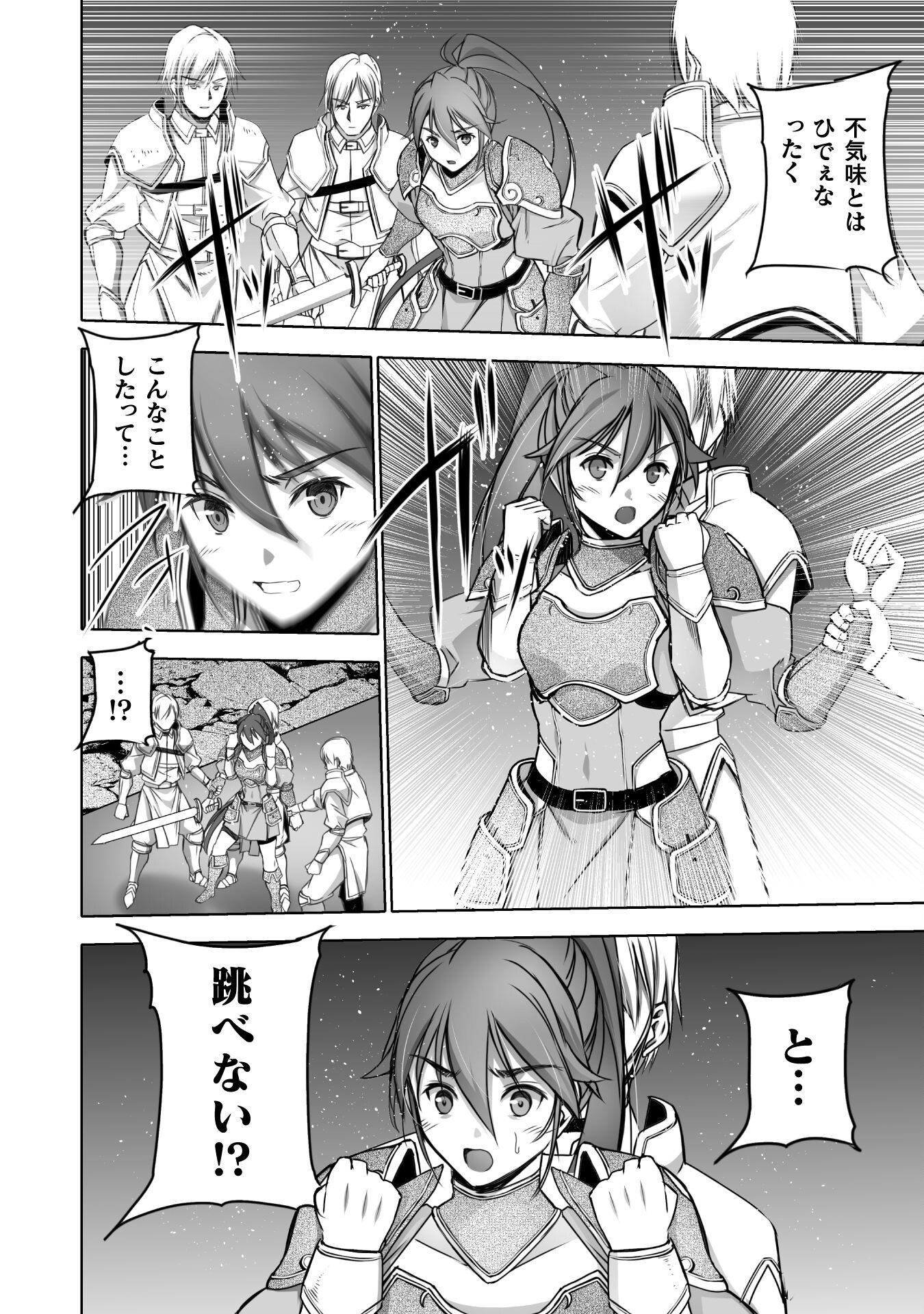 成为魔王的方法, 魔王の始め方 THE COMIC Chap 66 - Next Chap 67