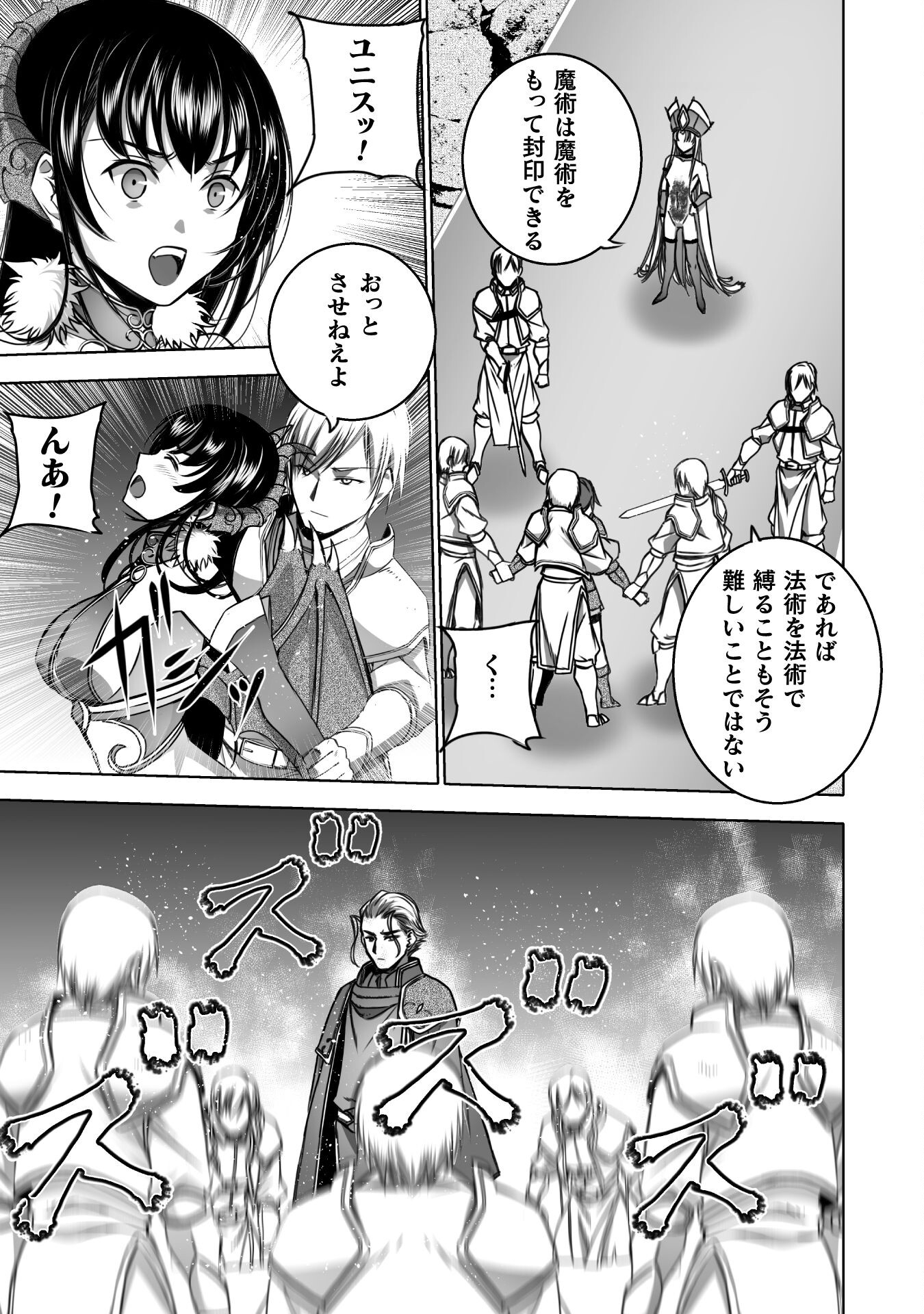 成为魔王的方法, 魔王の始め方 THE COMIC Chap 66 - Next Chap 67