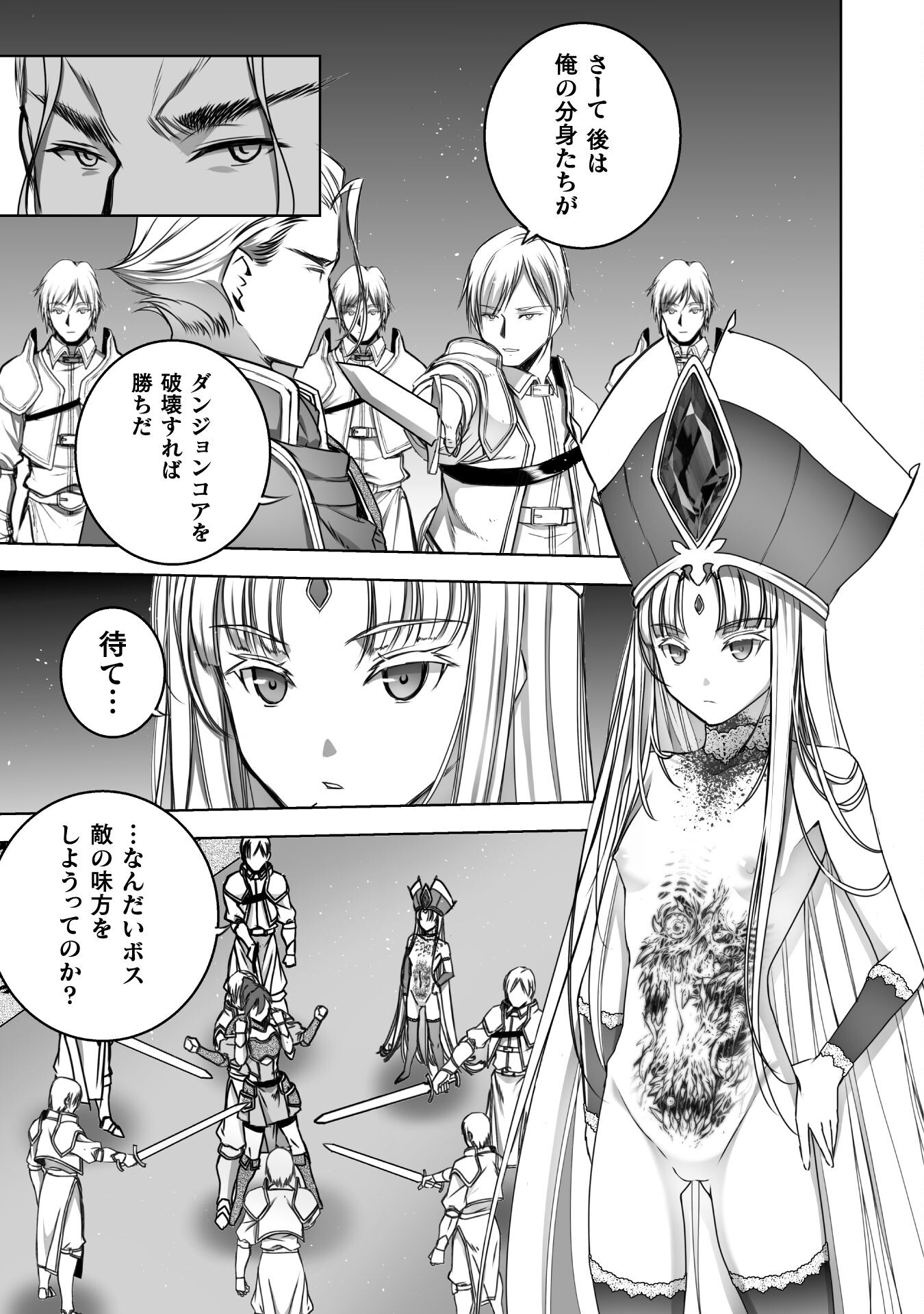 成为魔王的方法, 魔王の始め方 THE COMIC Chap 66 - Next Chap 67