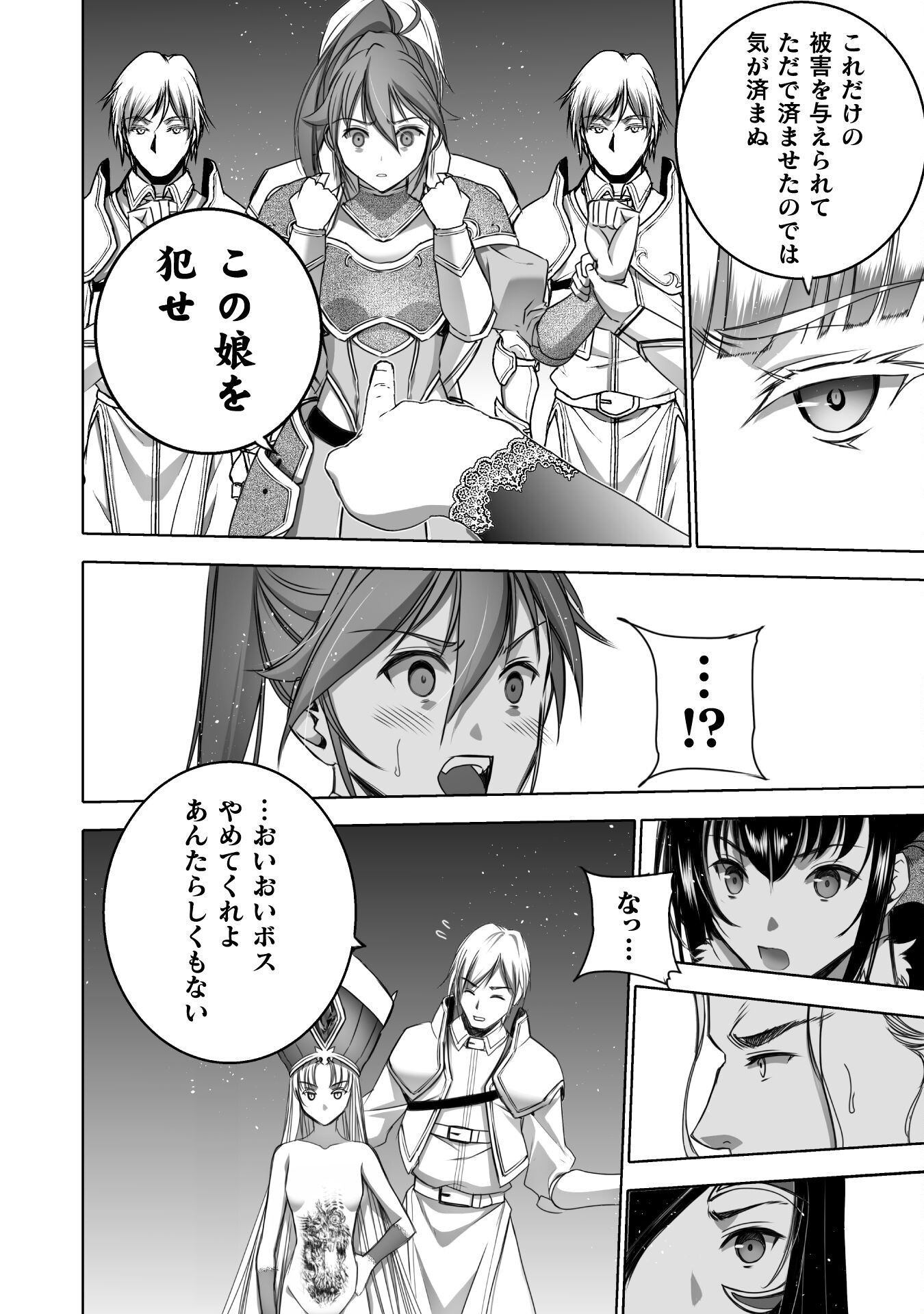 成为魔王的方法, 魔王の始め方 THE COMIC Chap 66 - Next Chap 67