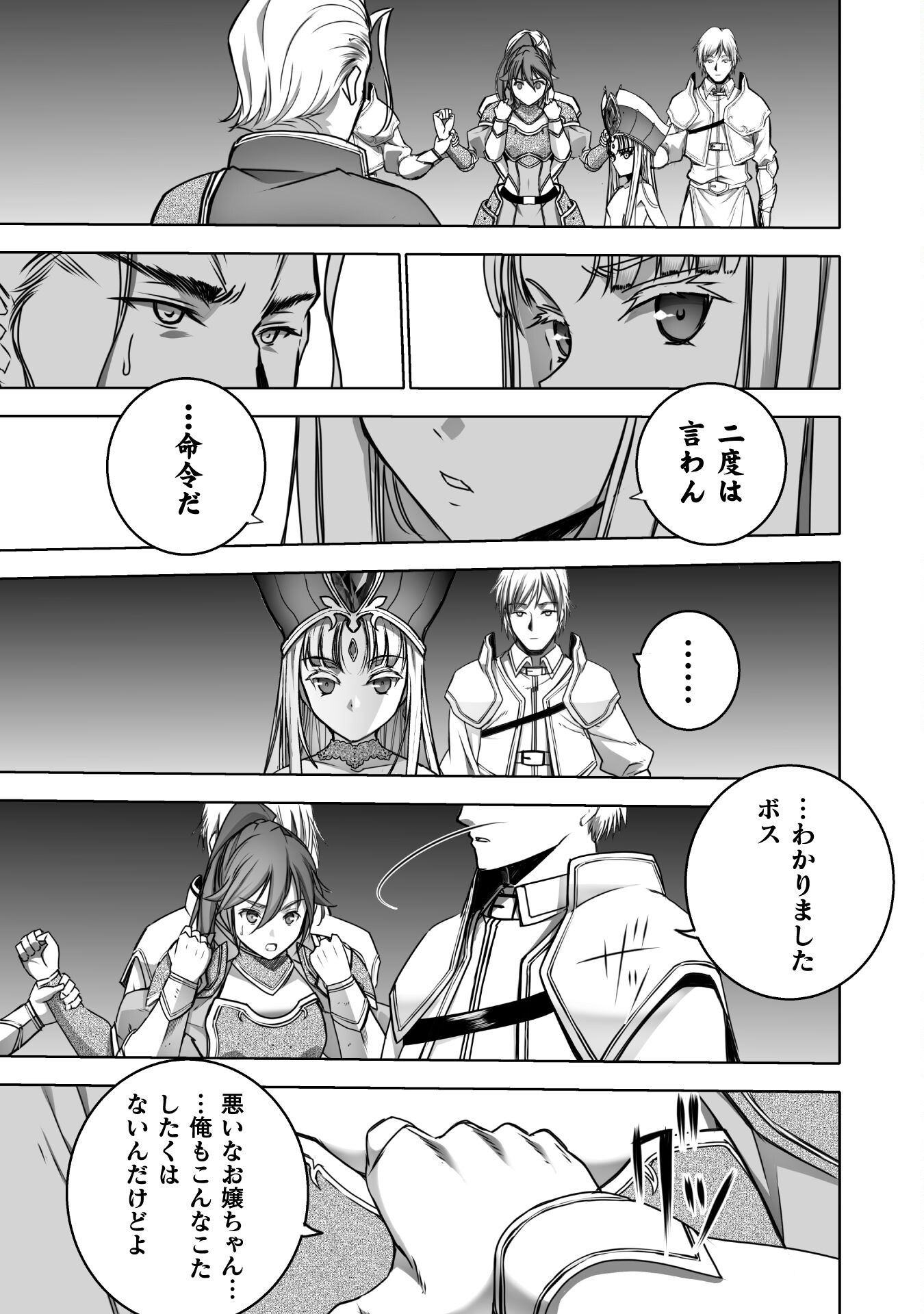 成为魔王的方法, 魔王の始め方 THE COMIC Chap 66 - Next Chap 67