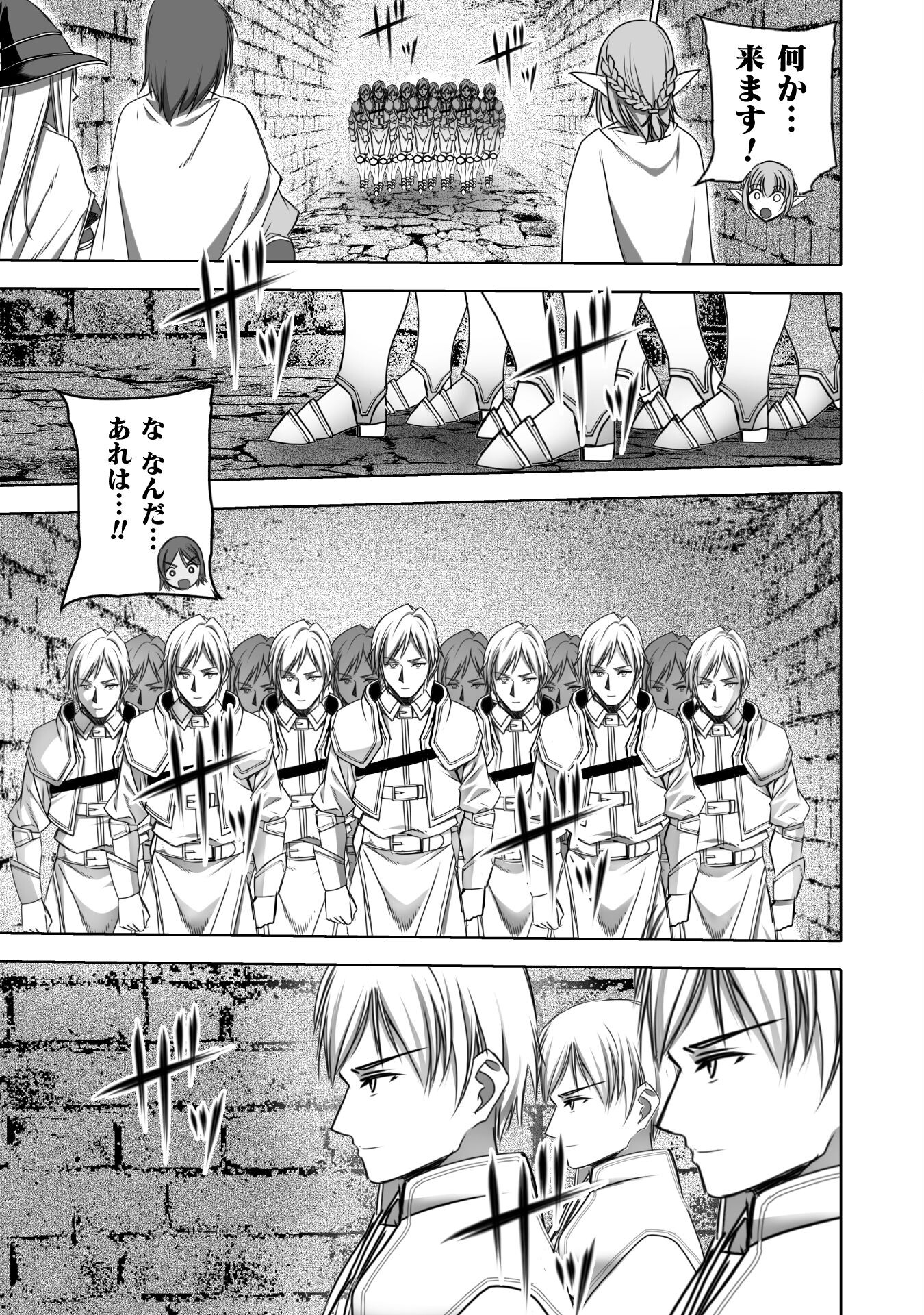 成为魔王的方法, 魔王の始め方 THE COMIC Chap 66 - Next Chap 67