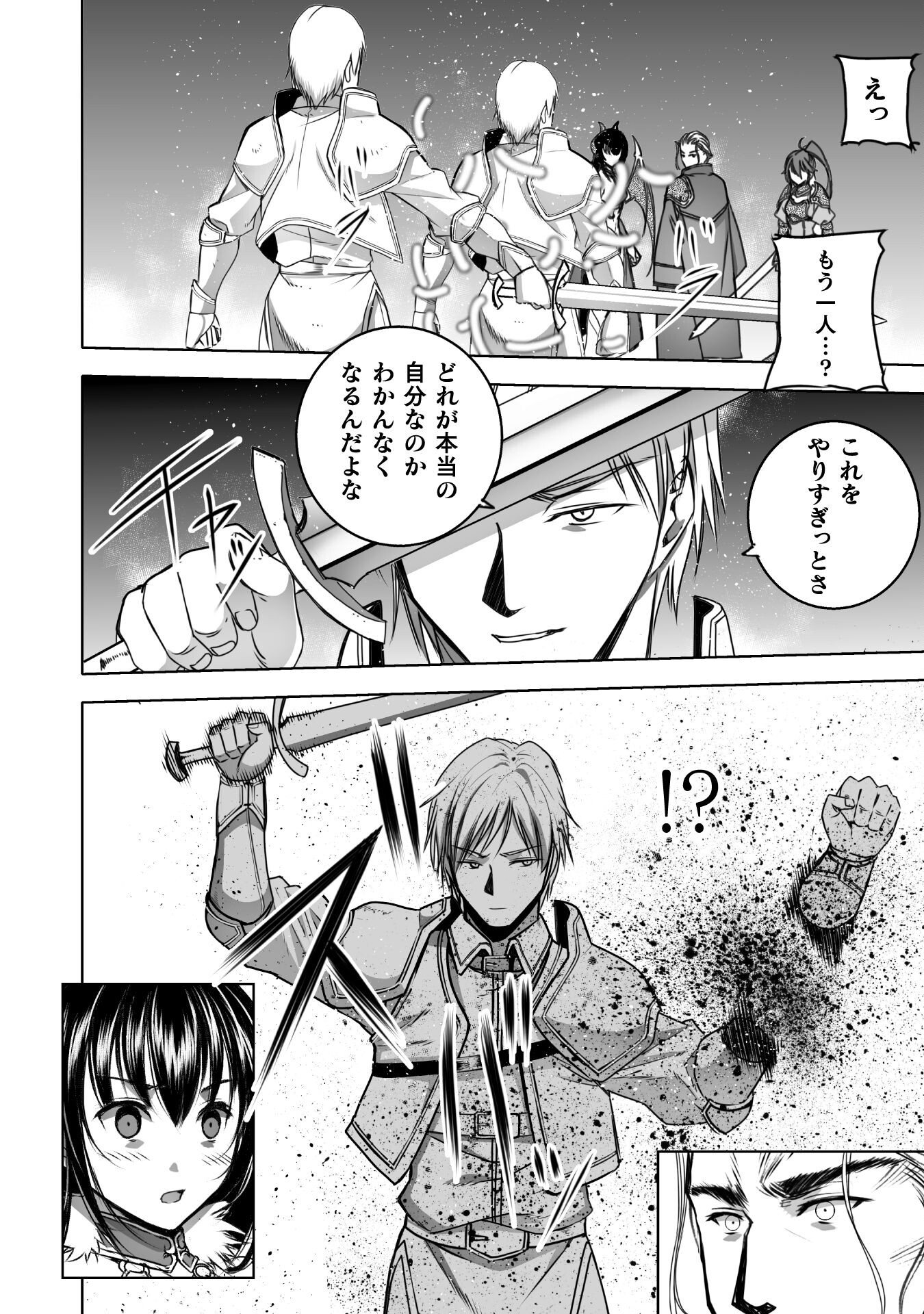 成为魔王的方法, 魔王の始め方 THE COMIC Chap 66 - Next Chap 67