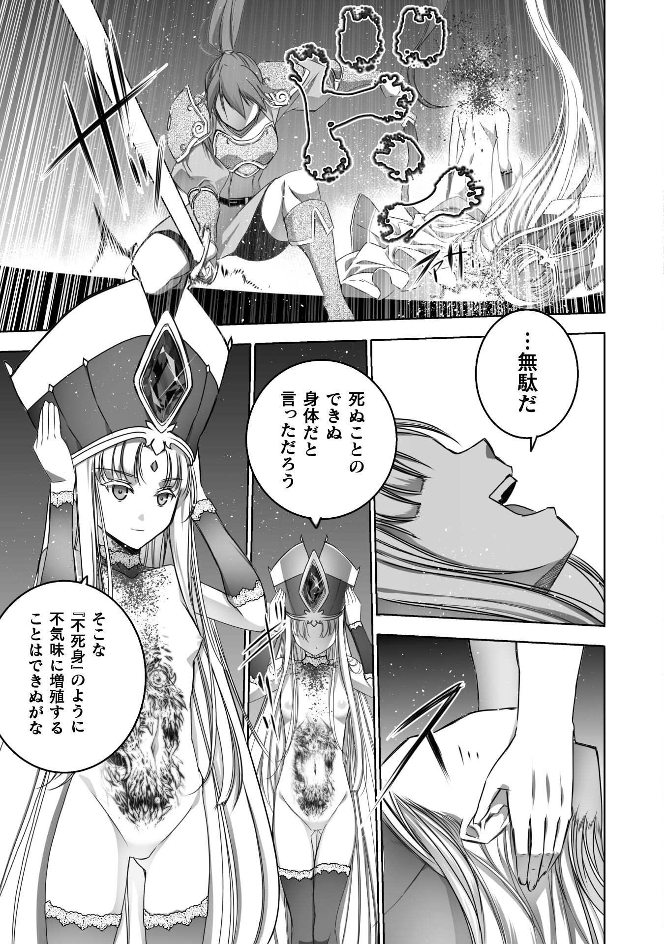 成为魔王的方法, 魔王の始め方 THE COMIC Chap 66 - Next Chap 67