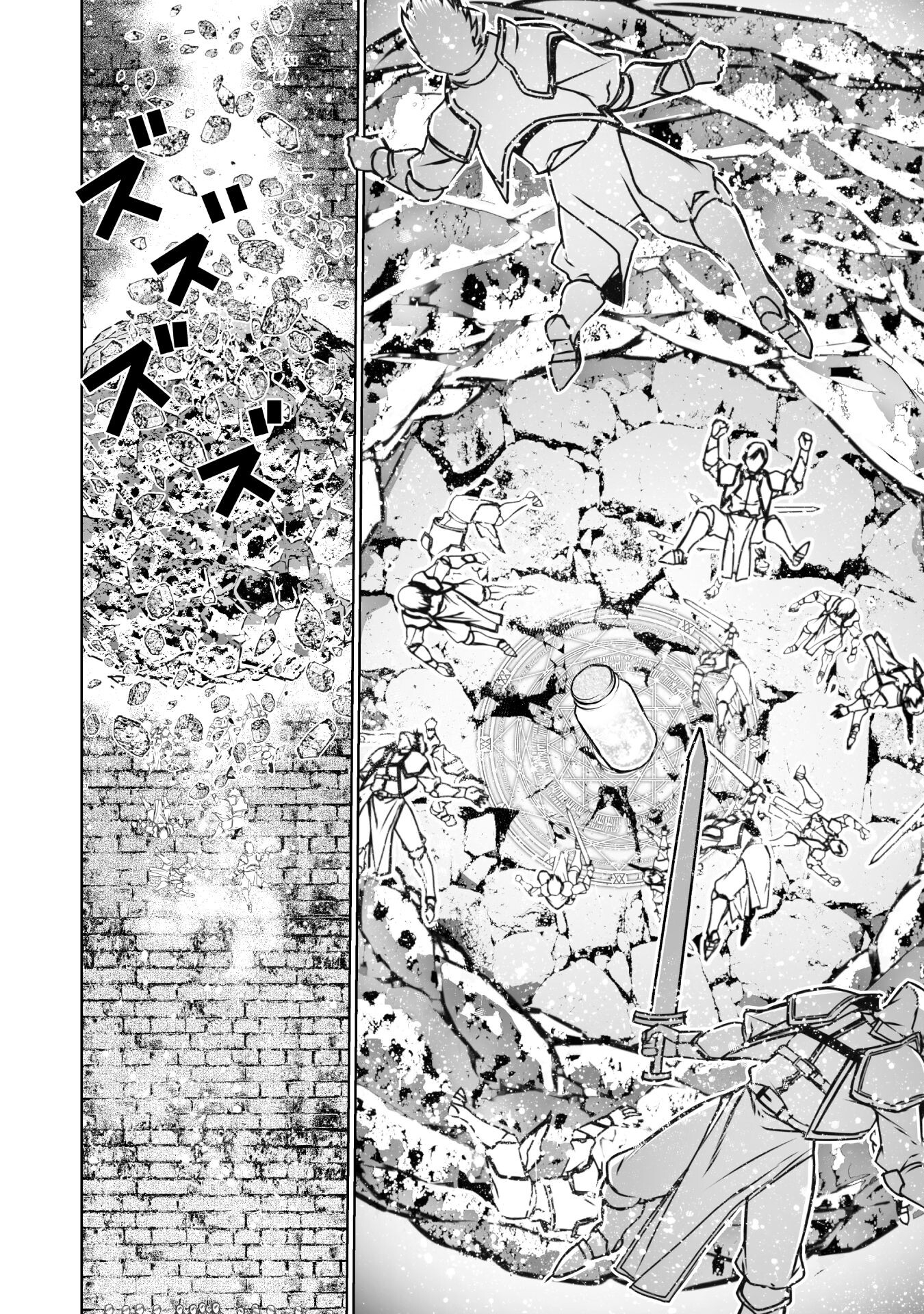 成为魔王的方法, 魔王の始め方 THE COMIC Chap 67 - Next Chap 68