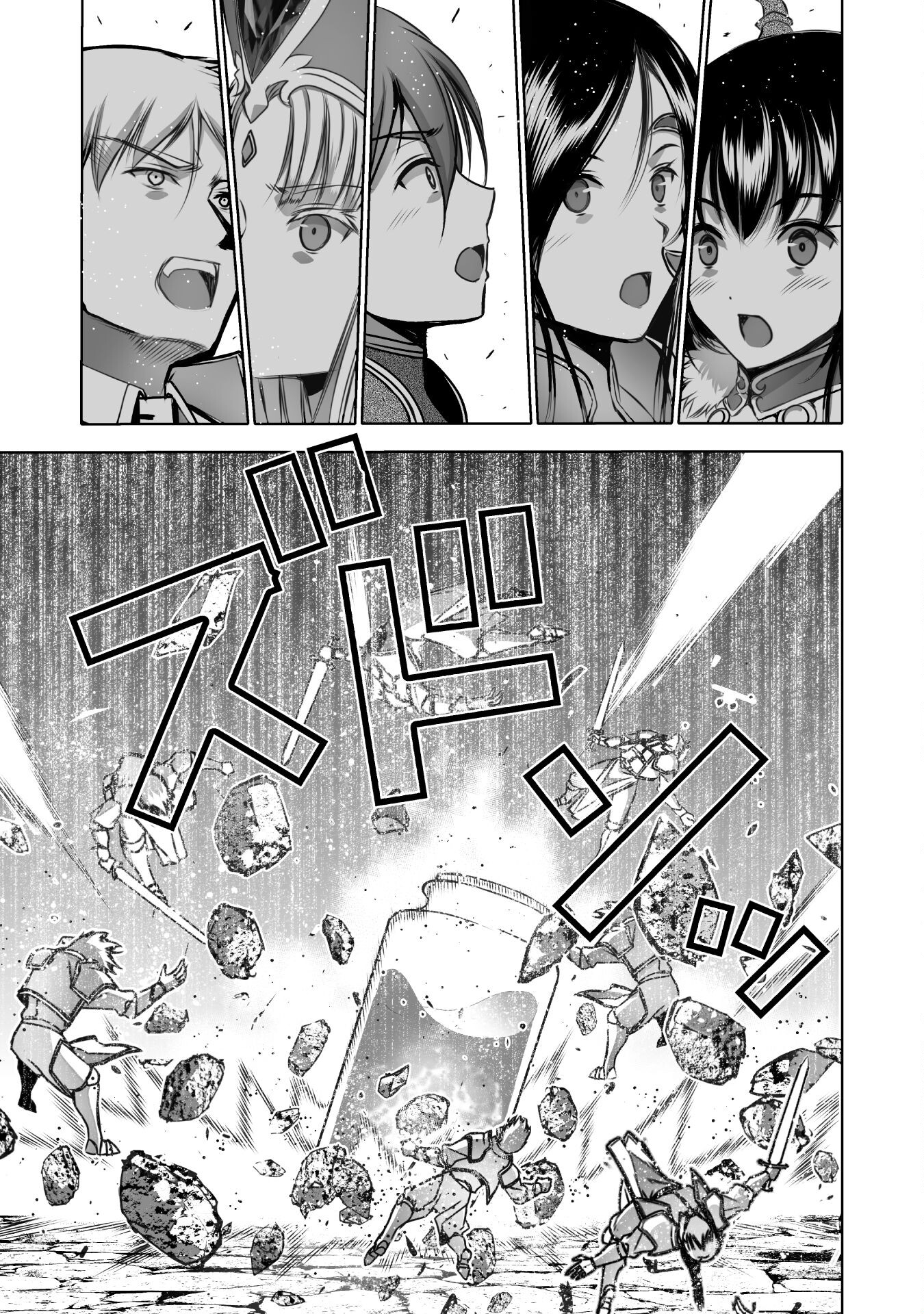 成为魔王的方法, 魔王の始め方 THE COMIC Chap 67 - Next Chap 68