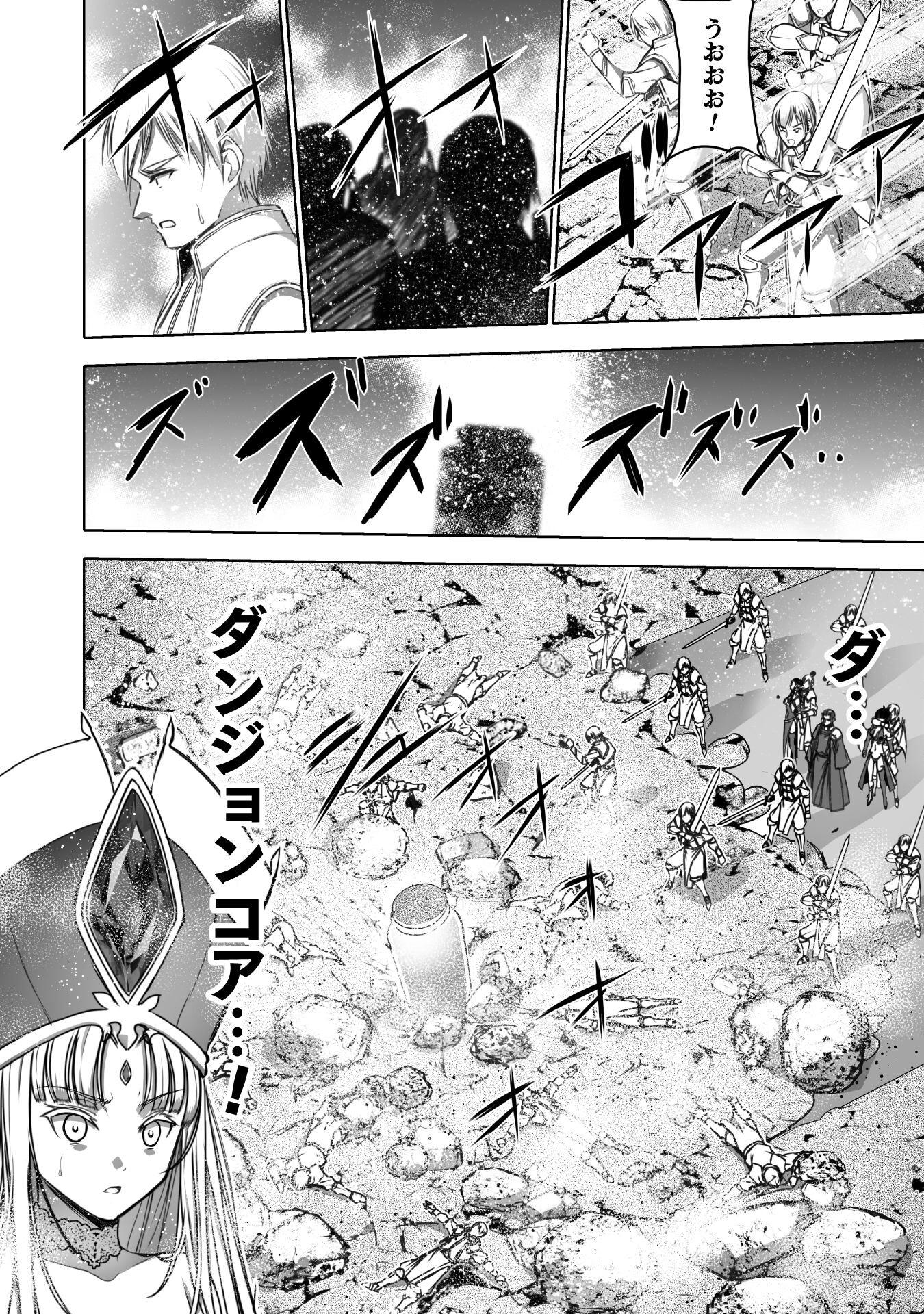 成为魔王的方法, 魔王の始め方 THE COMIC Chap 67 - Next Chap 68