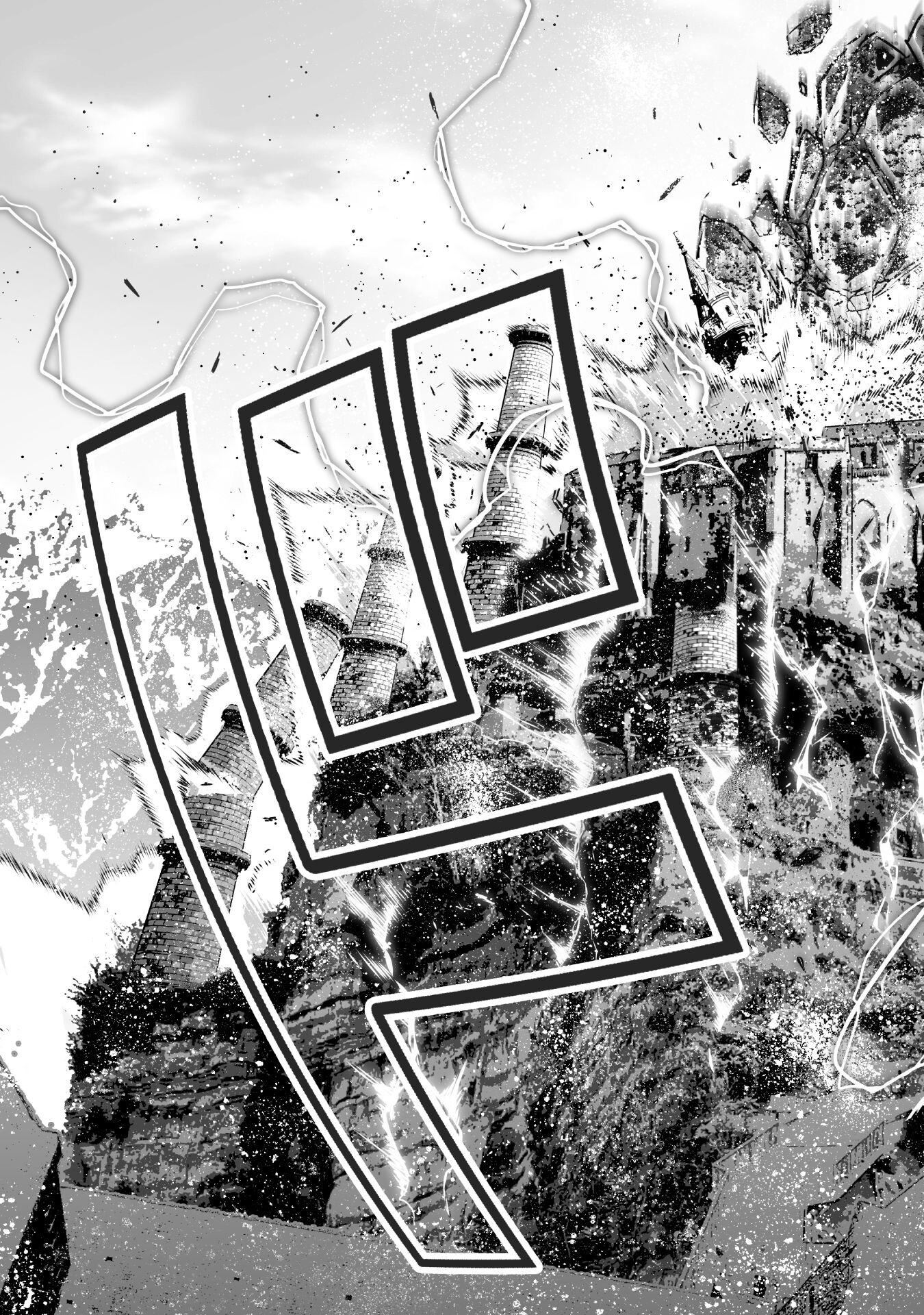 成为魔王的方法, 魔王の始め方 THE COMIC Chap 67 - Next Chap 68