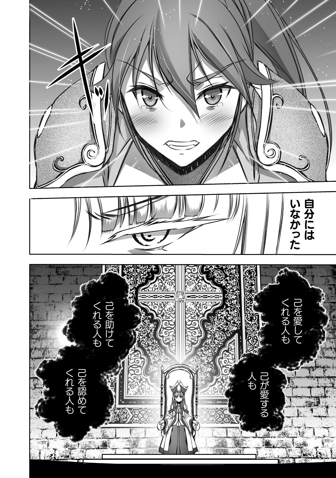 成为魔王的方法, 魔王の始め方 THE COMIC Chap 67 - Next Chap 68