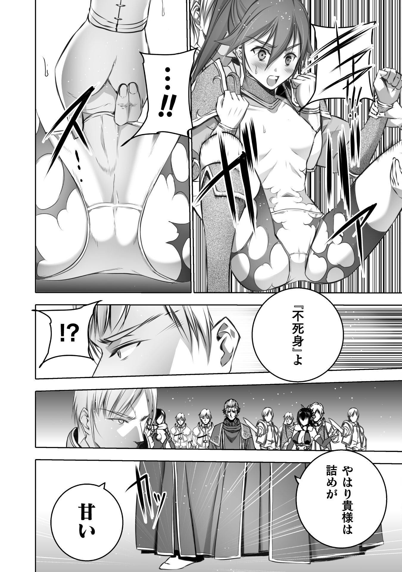 成为魔王的方法, 魔王の始め方 THE COMIC Chap 67 - Next Chap 68