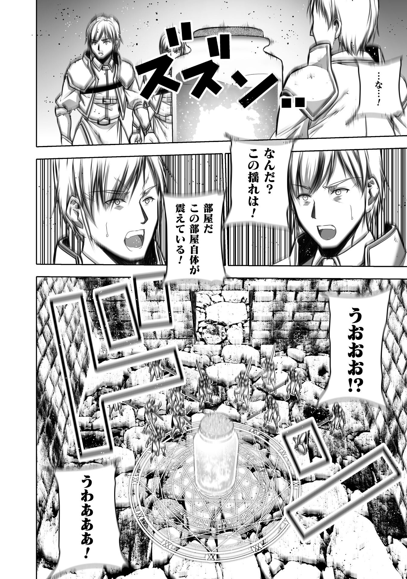 成为魔王的方法, 魔王の始め方 THE COMIC Chap 67 - Next Chap 68