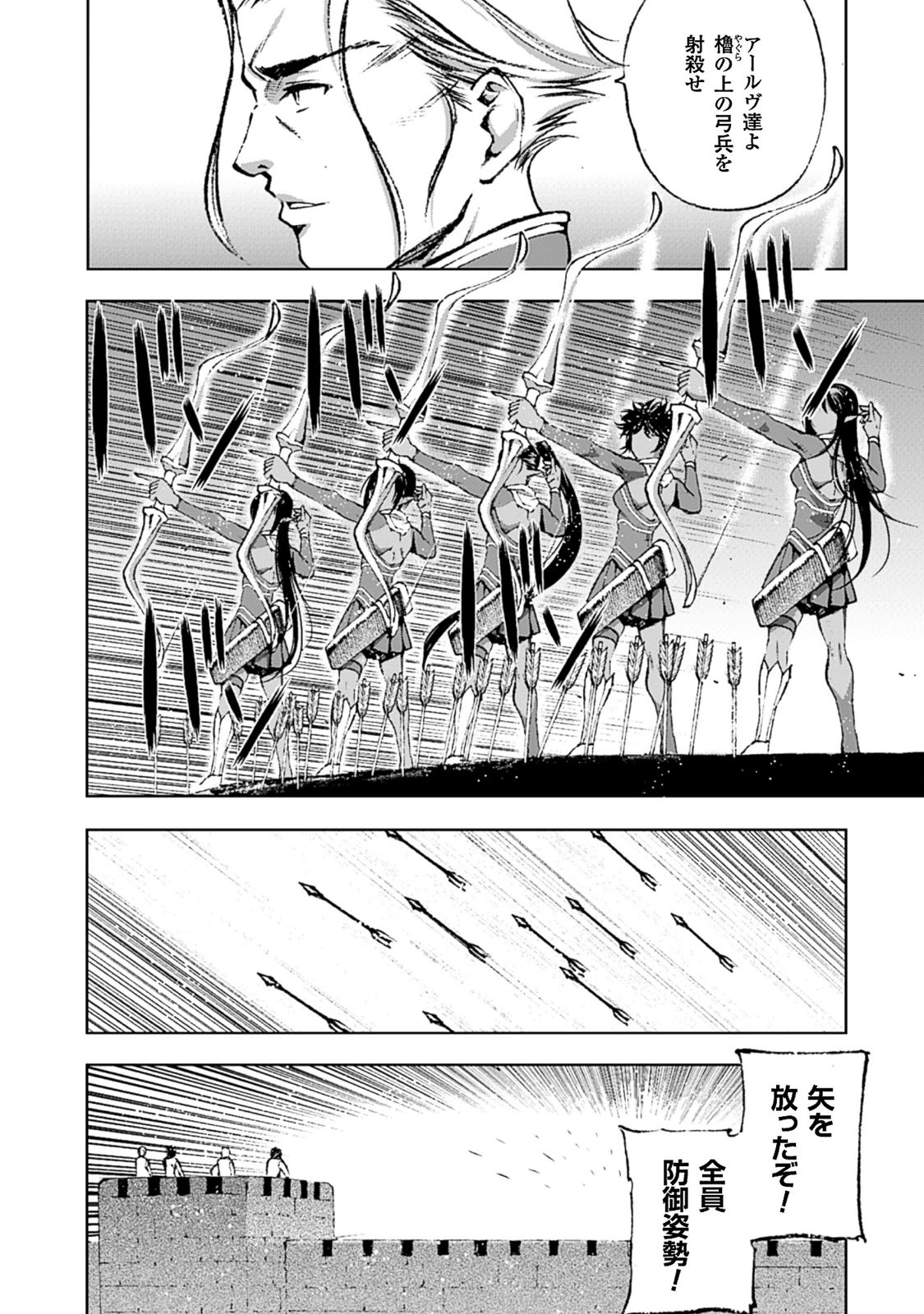 成为魔王的方法, 魔王の始め方 THE COMIC Chap 7 - Next Chap 8