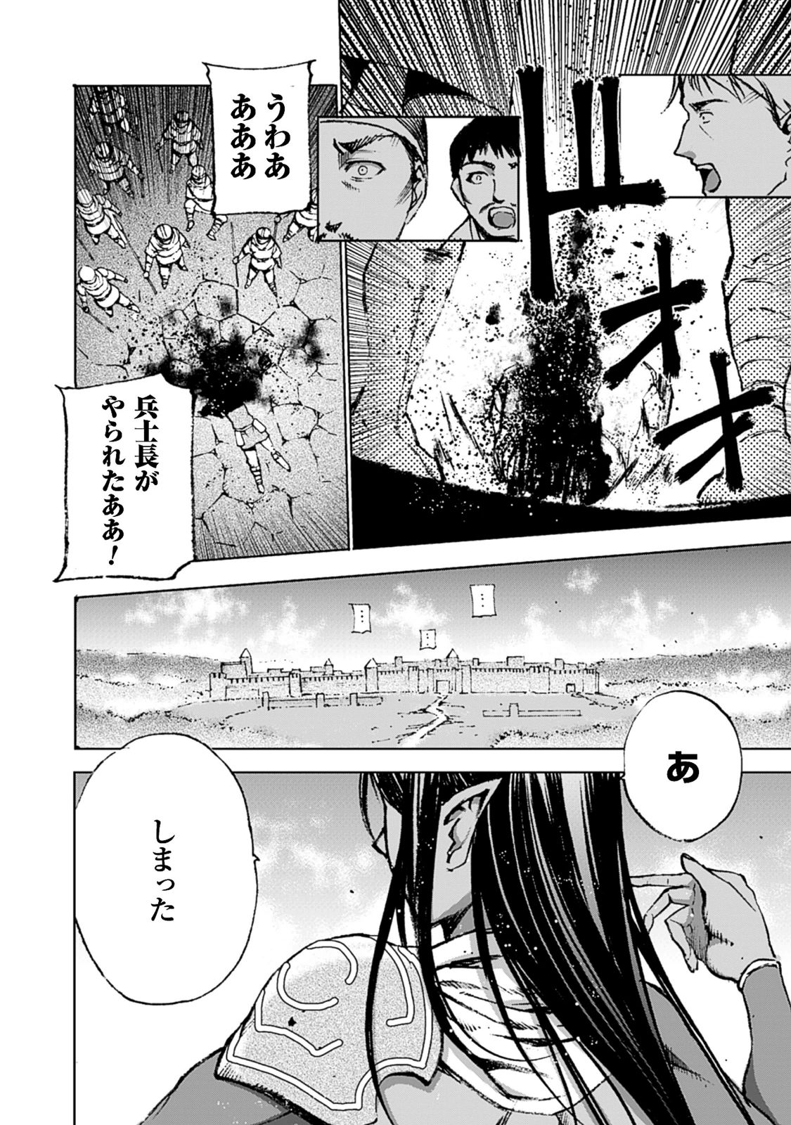 成为魔王的方法, 魔王の始め方 THE COMIC Chap 7 - Next Chap 8