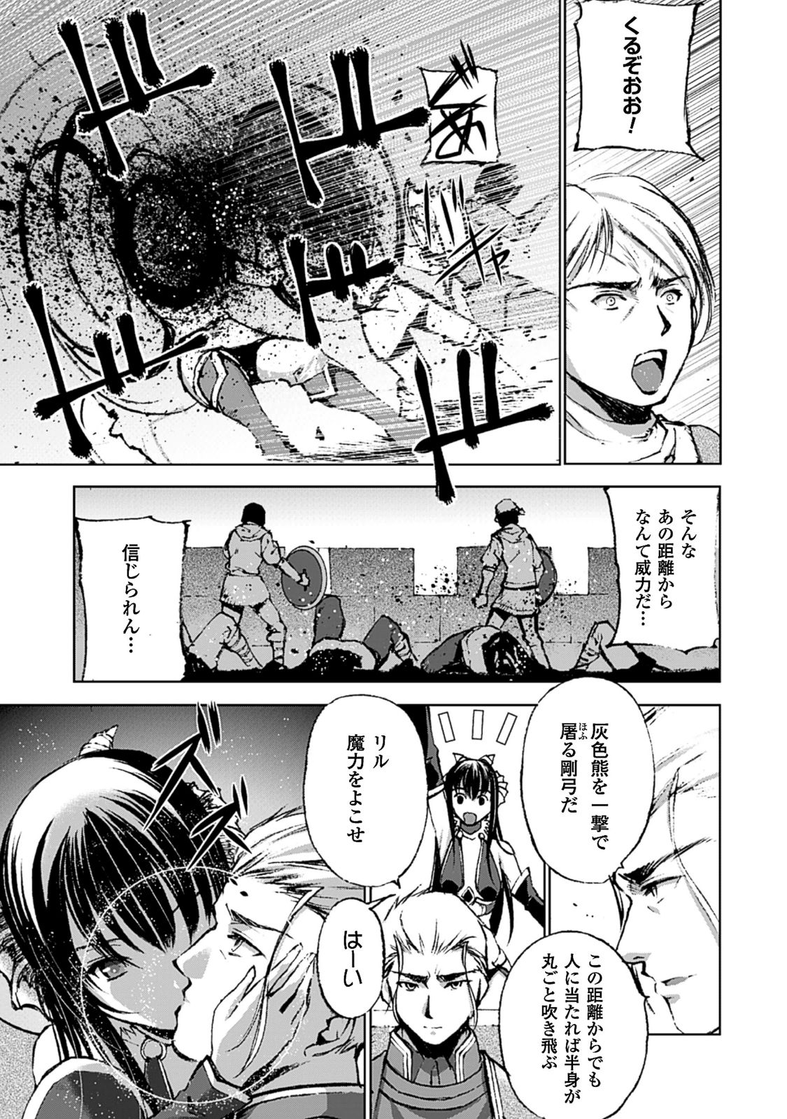 成为魔王的方法, 魔王の始め方 THE COMIC Chap 7 - Next Chap 8