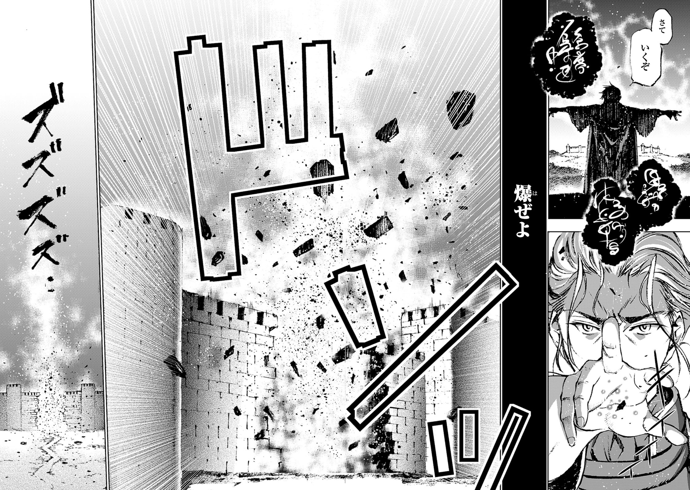 成为魔王的方法, 魔王の始め方 THE COMIC Chap 7 - Next Chap 8