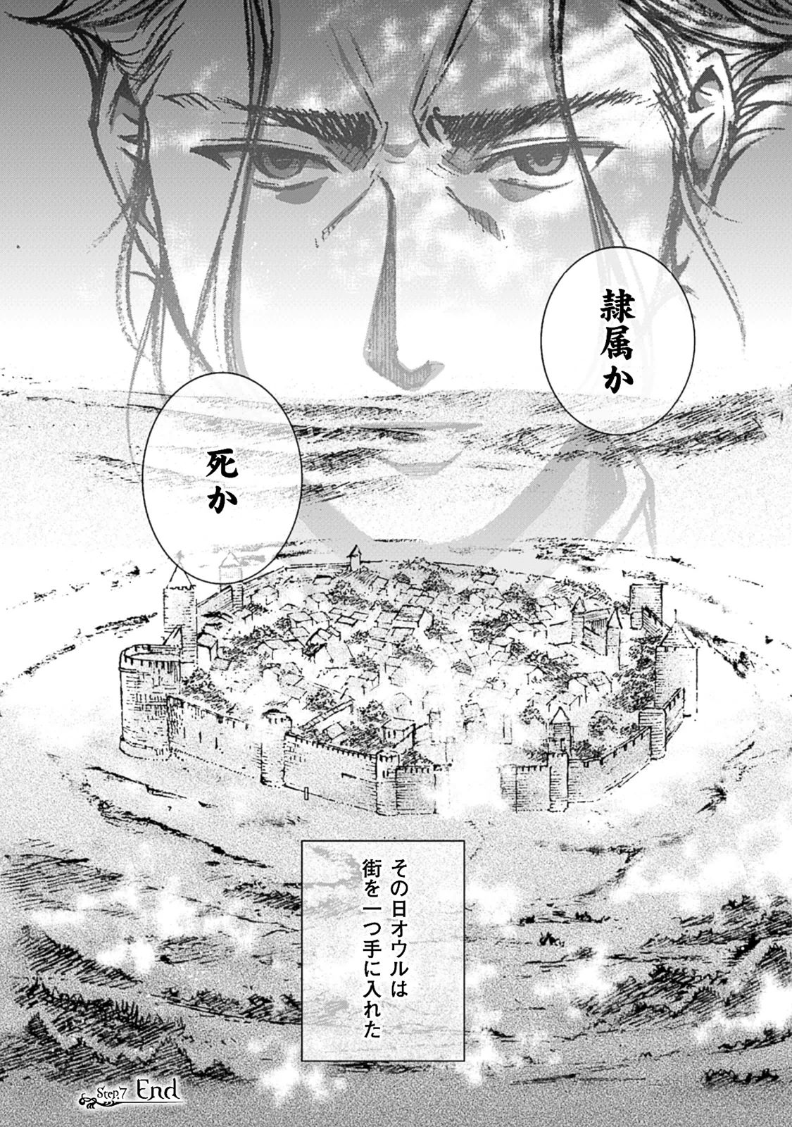 成为魔王的方法, 魔王の始め方 THE COMIC Chap 7 - Next Chap 8