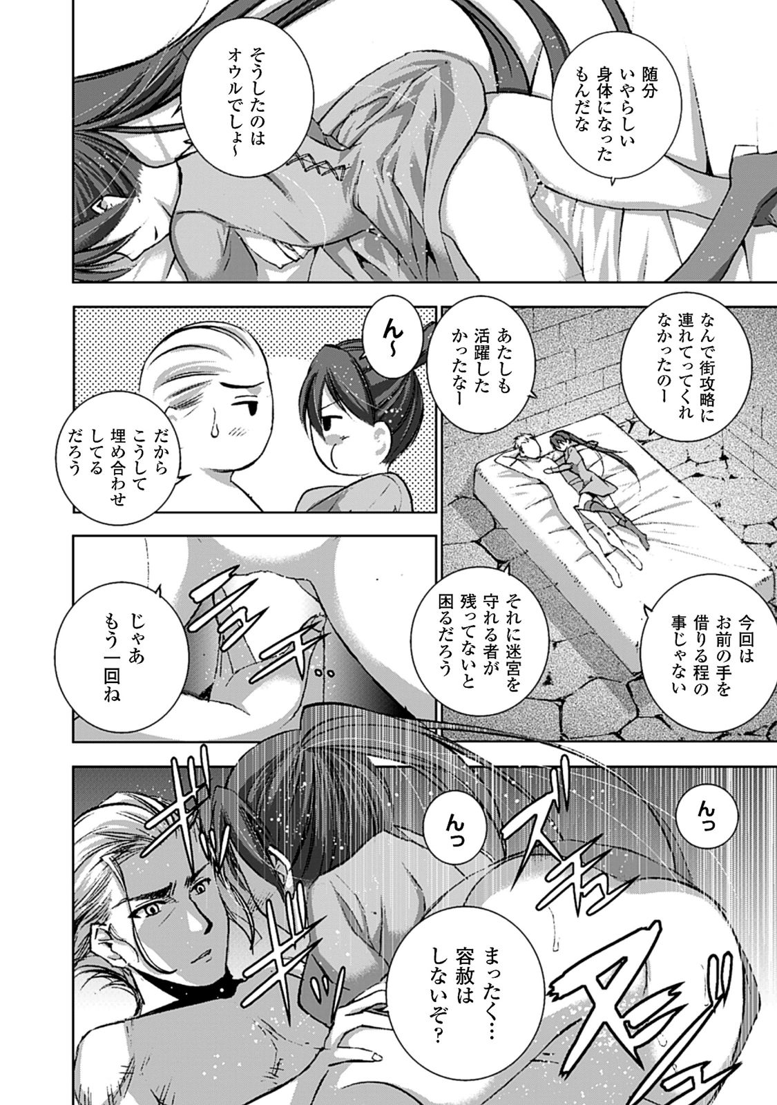 成为魔王的方法, 魔王の始め方 THE COMIC Chap 7.5 - Next Chap 8.5