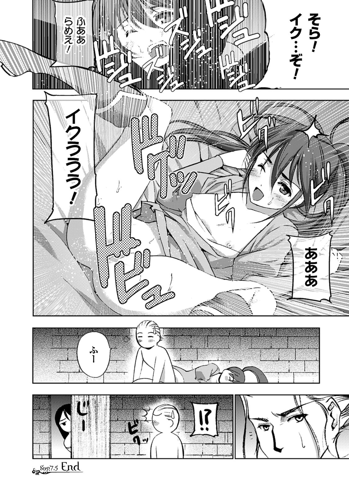 成为魔王的方法, 魔王の始め方 THE COMIC Chap 7.5 - Next Chap 8.5