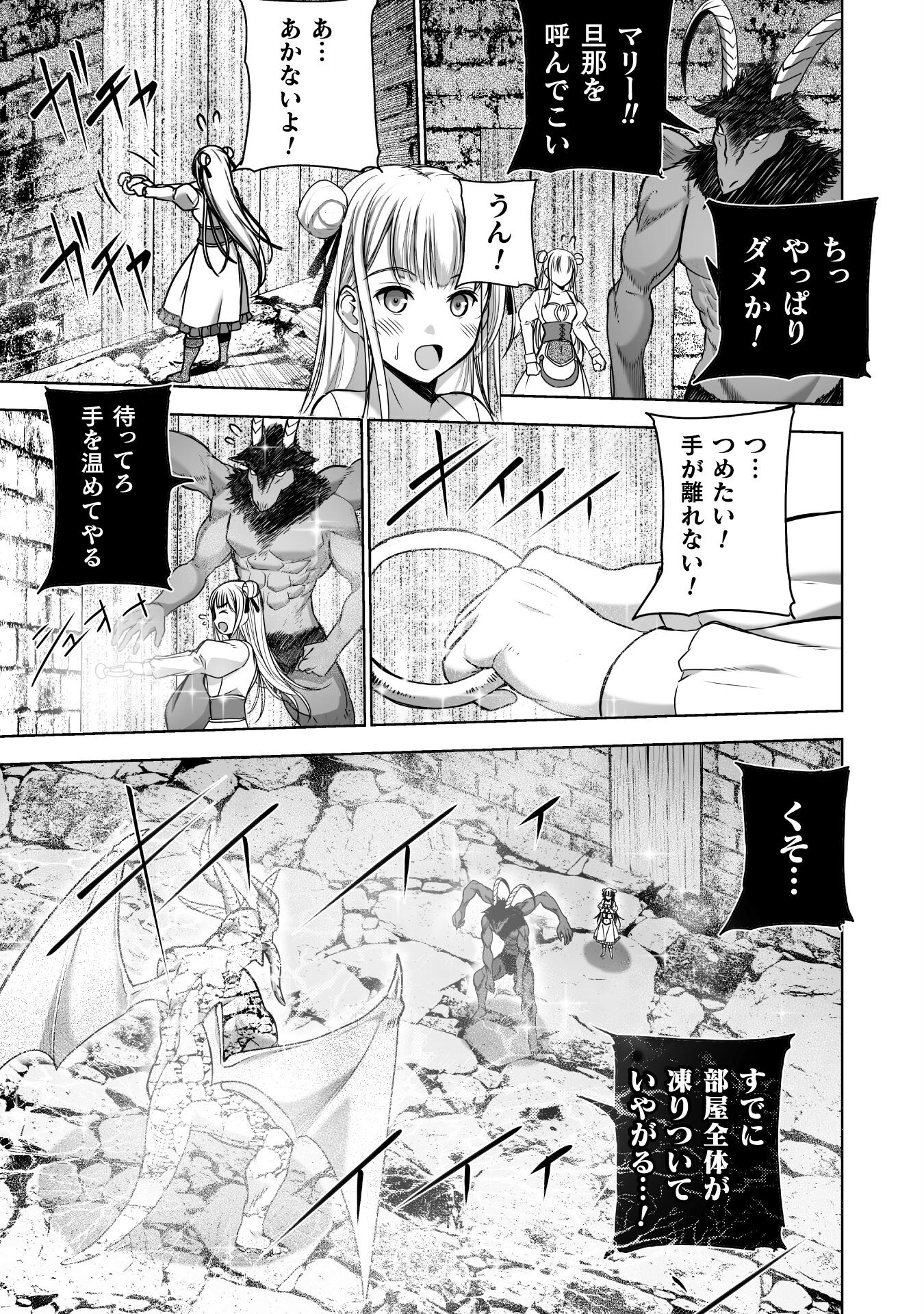 成为魔王的方法, 魔王の始め方 THE COMIC Chap 77 - Next Chap 78