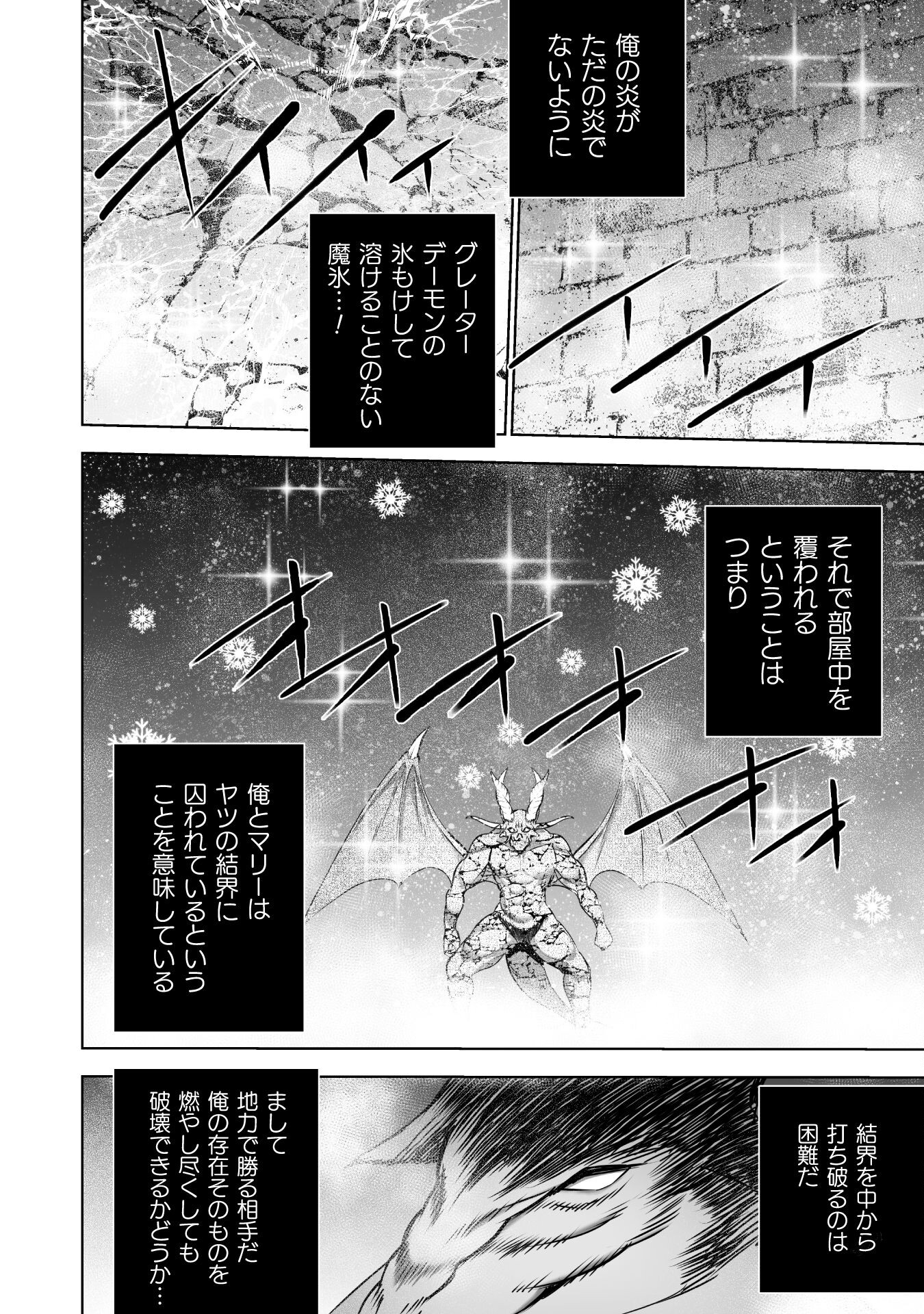 成为魔王的方法, 魔王の始め方 THE COMIC Chap 77 - Next Chap 78