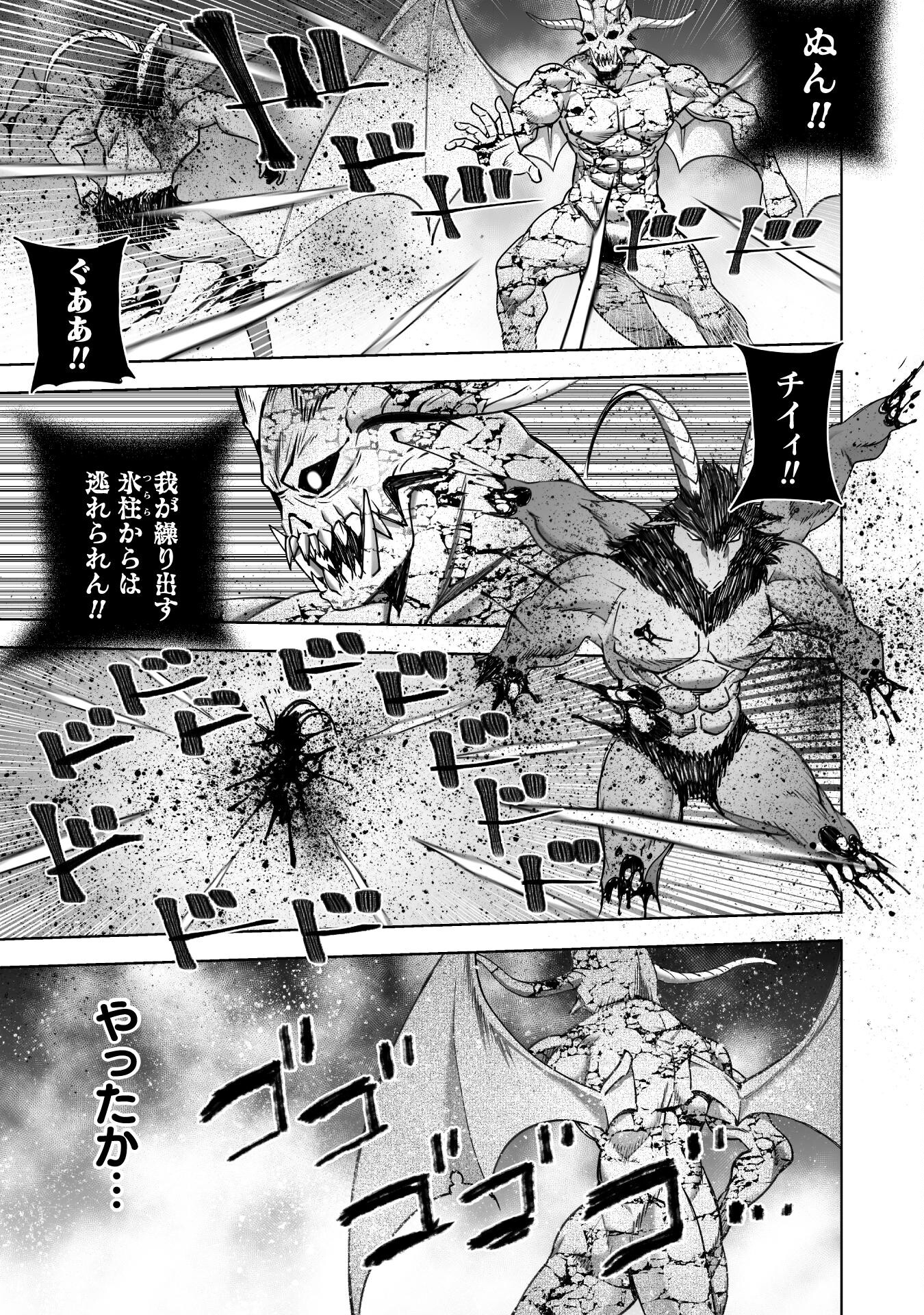 成为魔王的方法, 魔王の始め方 THE COMIC Chap 77 - Next Chap 78