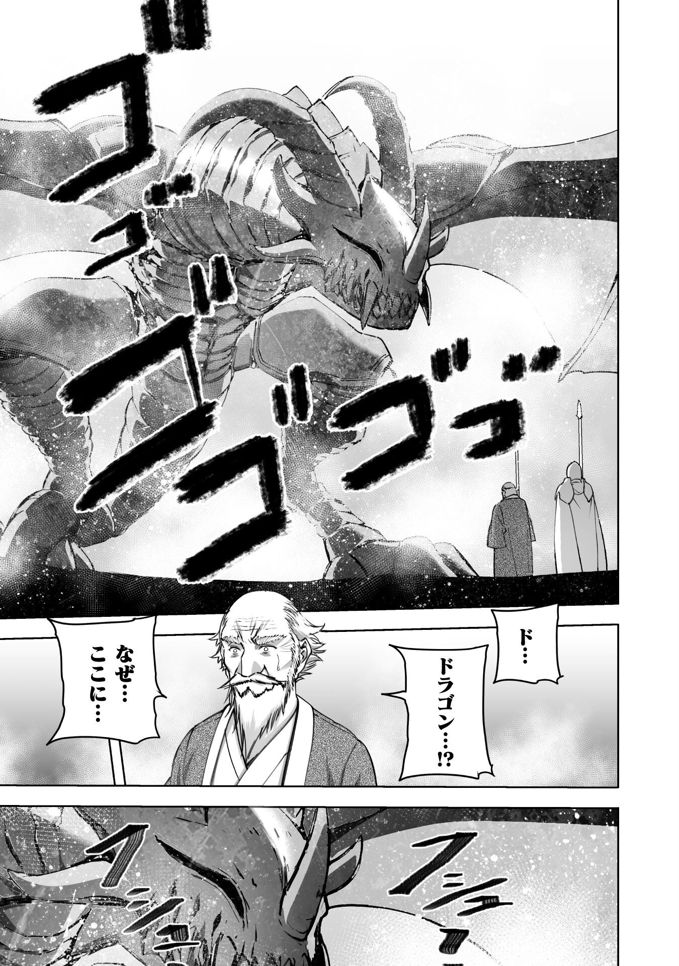 成为魔王的方法, 魔王の始め方 THE COMIC Chap 78 - Next Chap 79