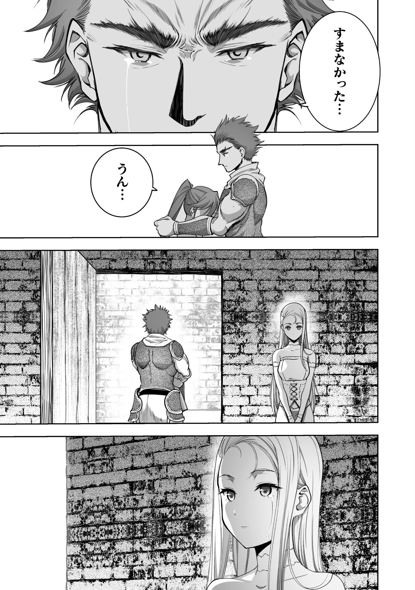 成为魔王的方法, 魔王の始め方 THE COMIC Chap 78 - Next Chap 79