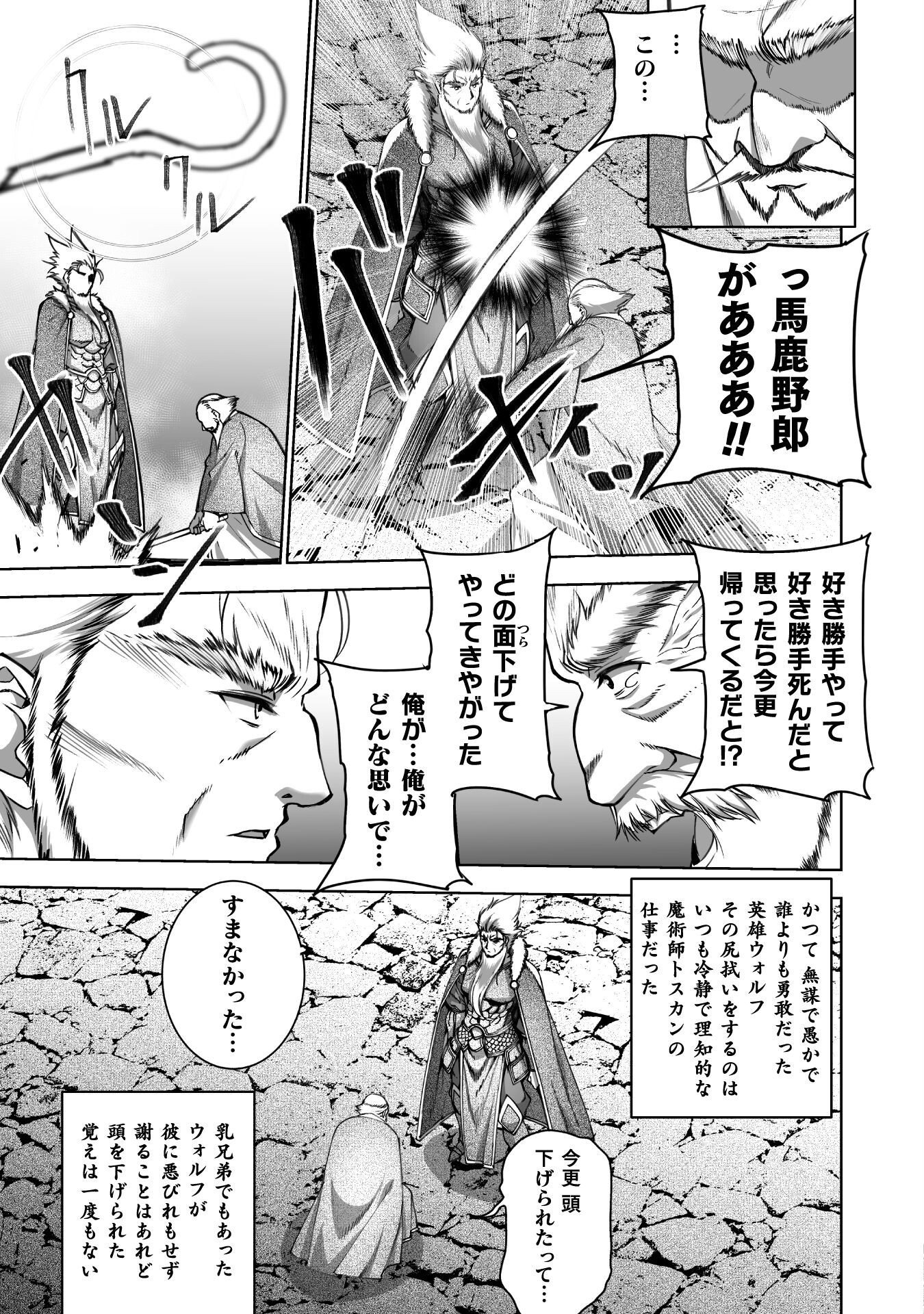 成为魔王的方法, 魔王の始め方 THE COMIC Chap 78 - Next Chap 79