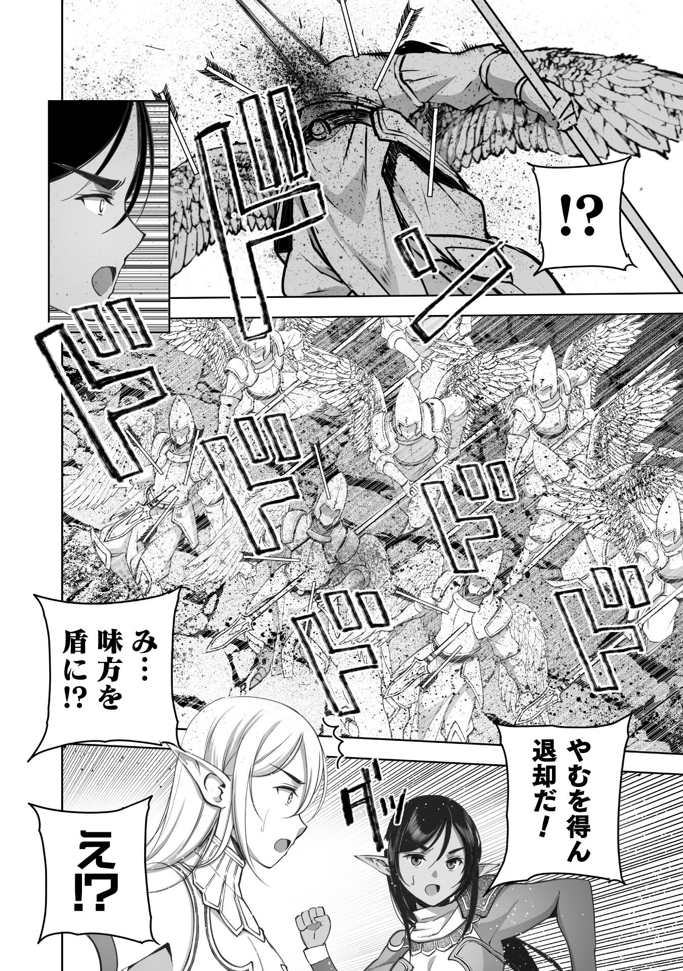 成为魔王的方法, 魔王の始め方 THE COMIC Chap 79 - Next Chap 80