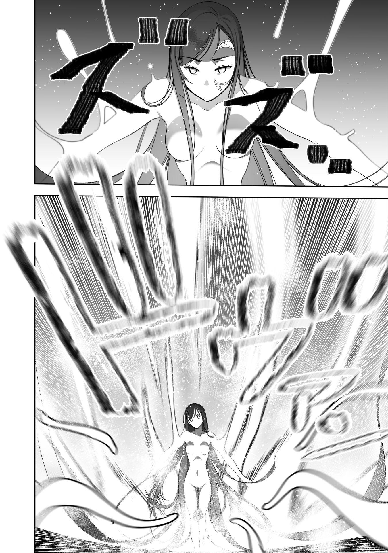 成为魔王的方法, 魔王の始め方 THE COMIC Chap 79 - Next Chap 80