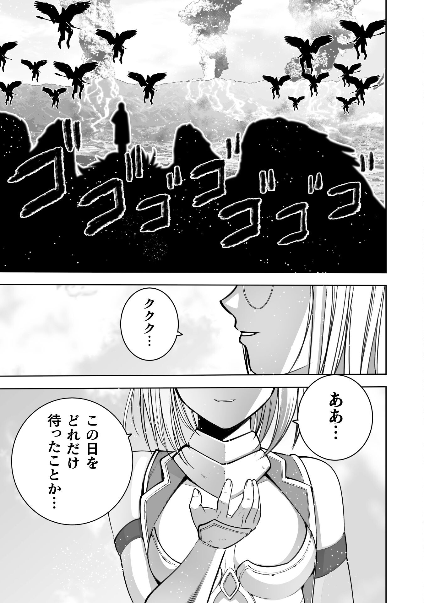 成为魔王的方法, 魔王の始め方 THE COMIC Chap 79 - Next Chap 80