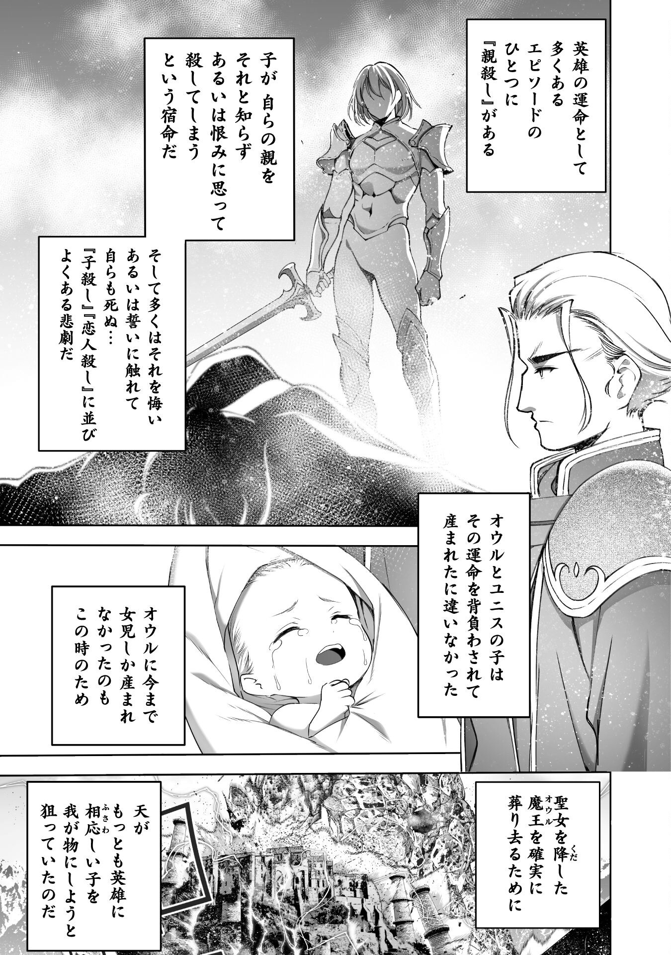 成为魔王的方法, 魔王の始め方 THE COMIC Chap 79 - Next Chap 80