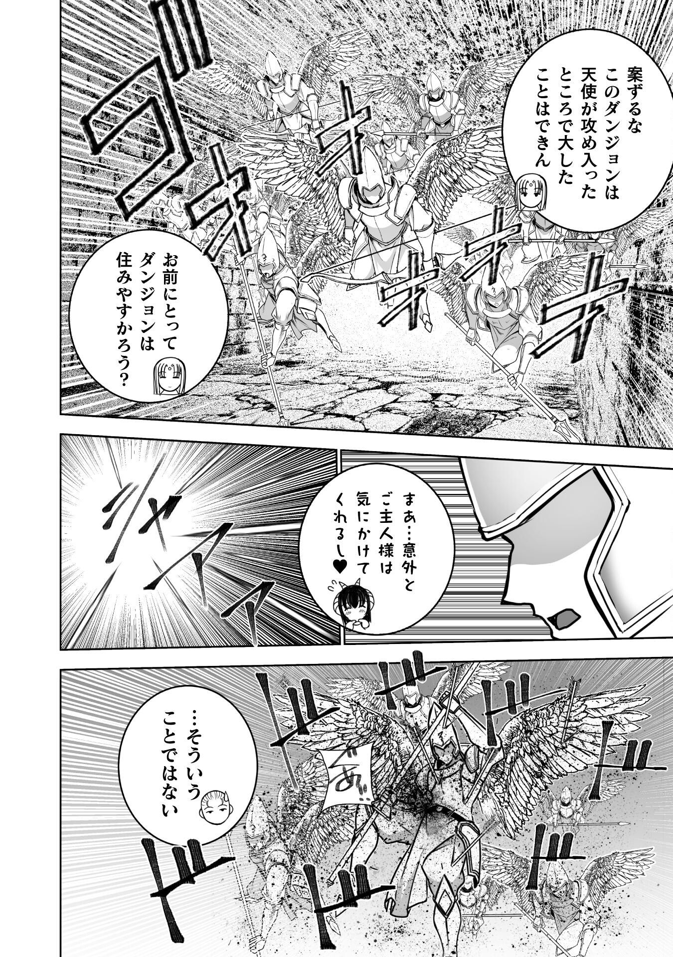 成为魔王的方法, 魔王の始め方 THE COMIC Chap 79 - Next Chap 80