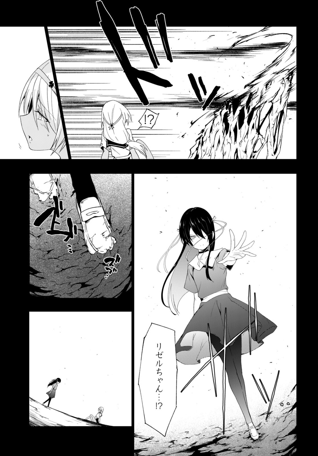 魔王学園の反逆者 Chap 38 - Next Chap 39