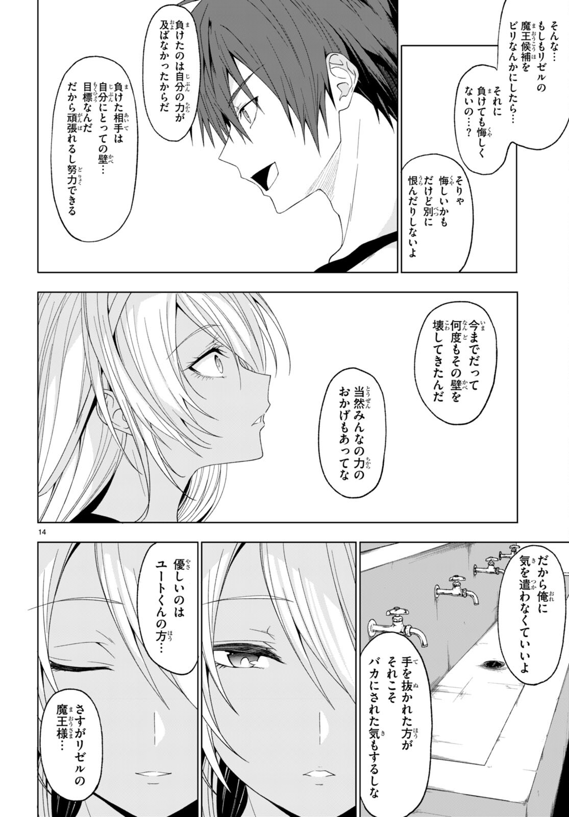 魔王学園の反逆者 Chap 38 - Next Chap 39