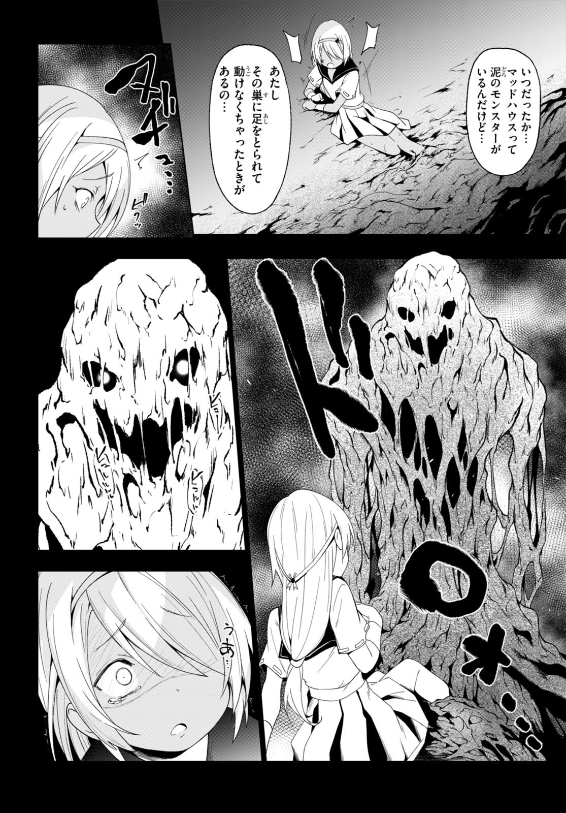 魔王学園の反逆者 Chap 38 - Next Chap 39
