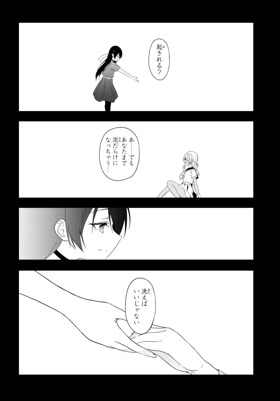 魔王学園の反逆者 Chap 38 - Next Chap 39