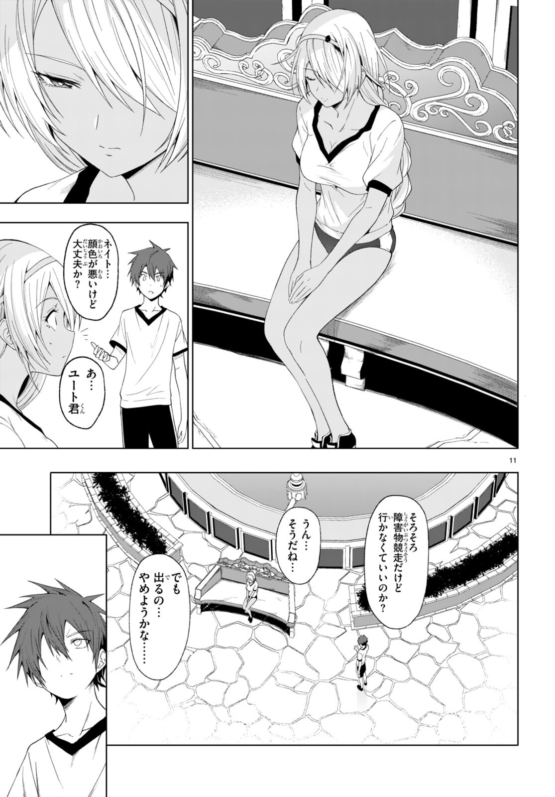 魔王学園の反逆者 Chap 38 - Next Chap 39