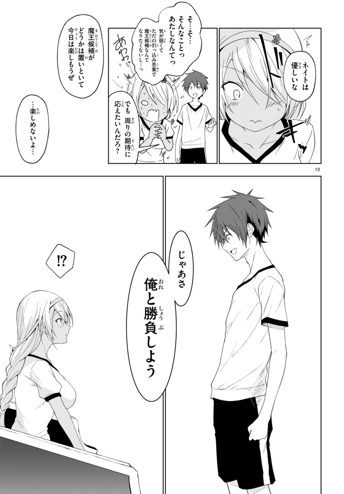 魔王学園の反逆者 Chap 38 - Next Chap 39