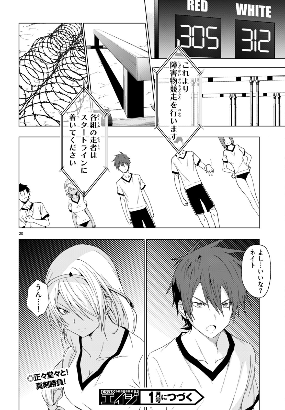 魔王学園の反逆者 Chap 38 - Next Chap 39