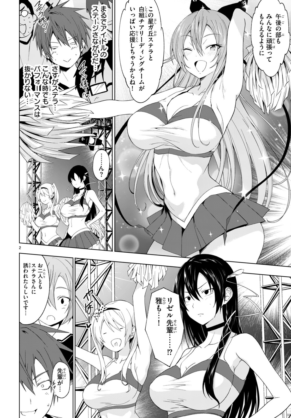 魔王学園の反逆者 Chap 38 - Next Chap 39