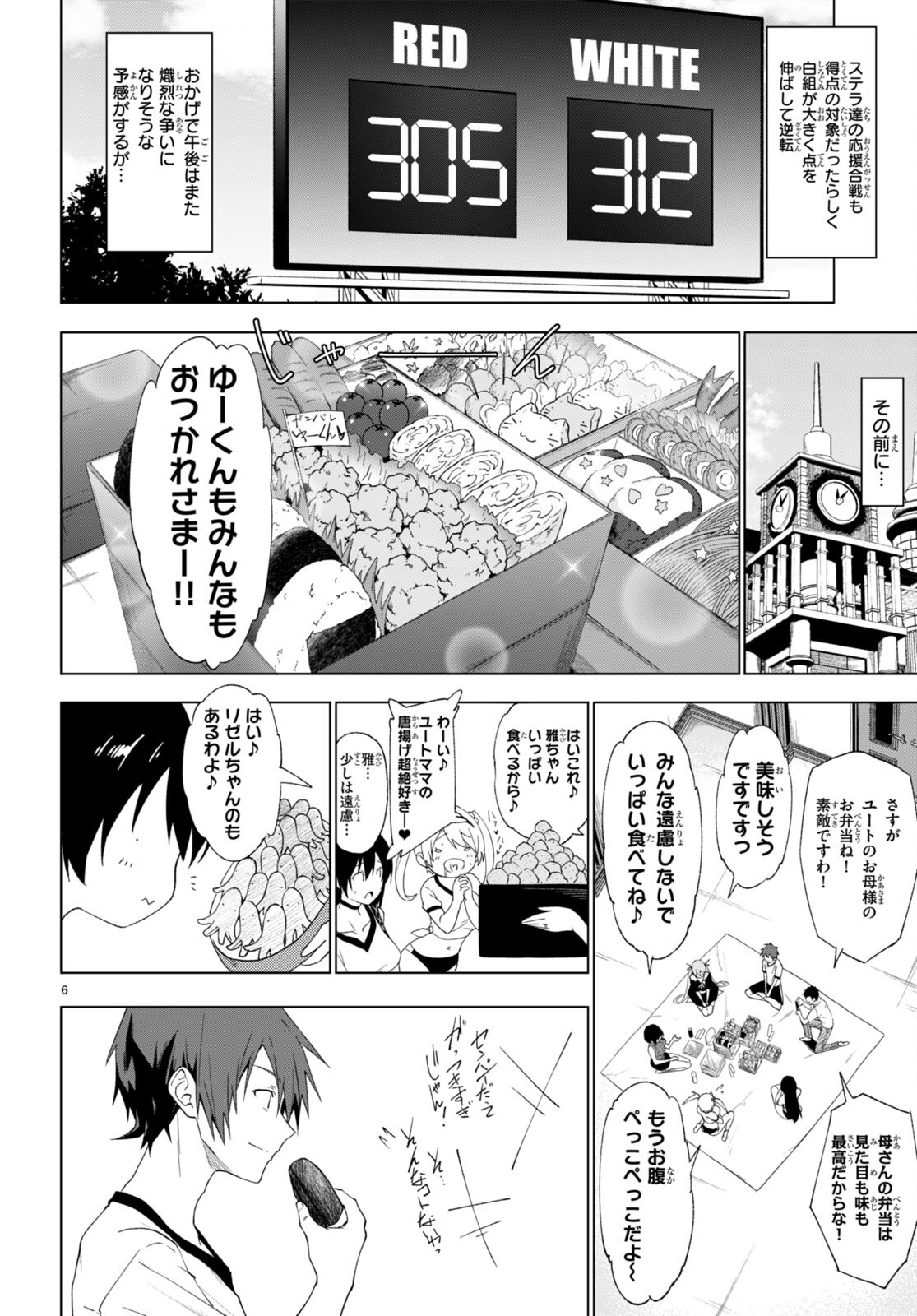 魔王学園の反逆者 Chap 38 - Next Chap 39