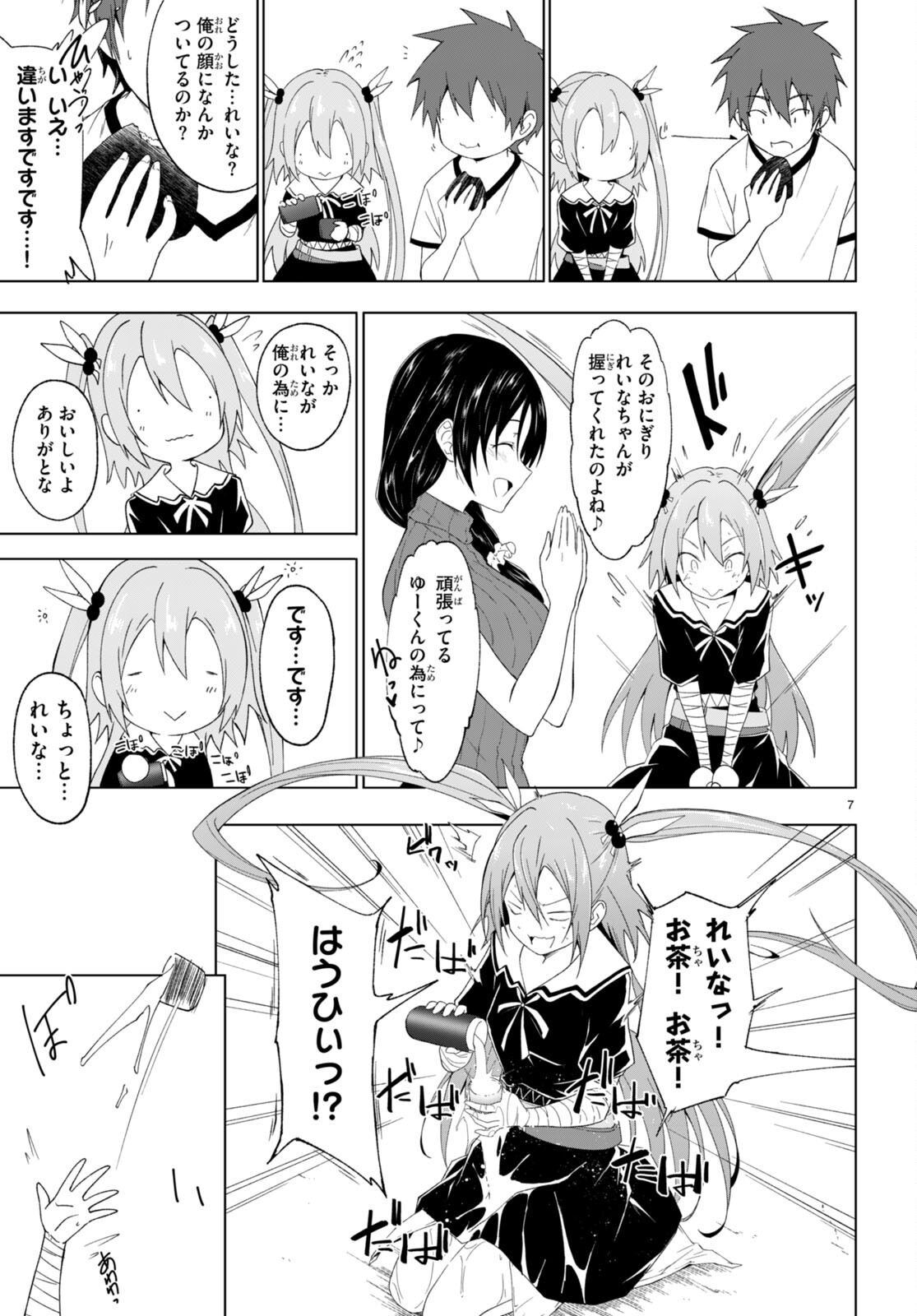 魔王学園の反逆者 Chap 38 - Next Chap 39