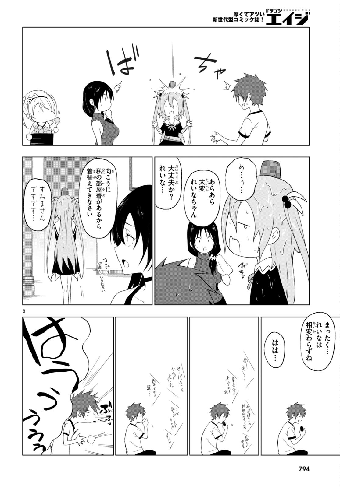 魔王学園の反逆者 Chap 38 - Next Chap 39