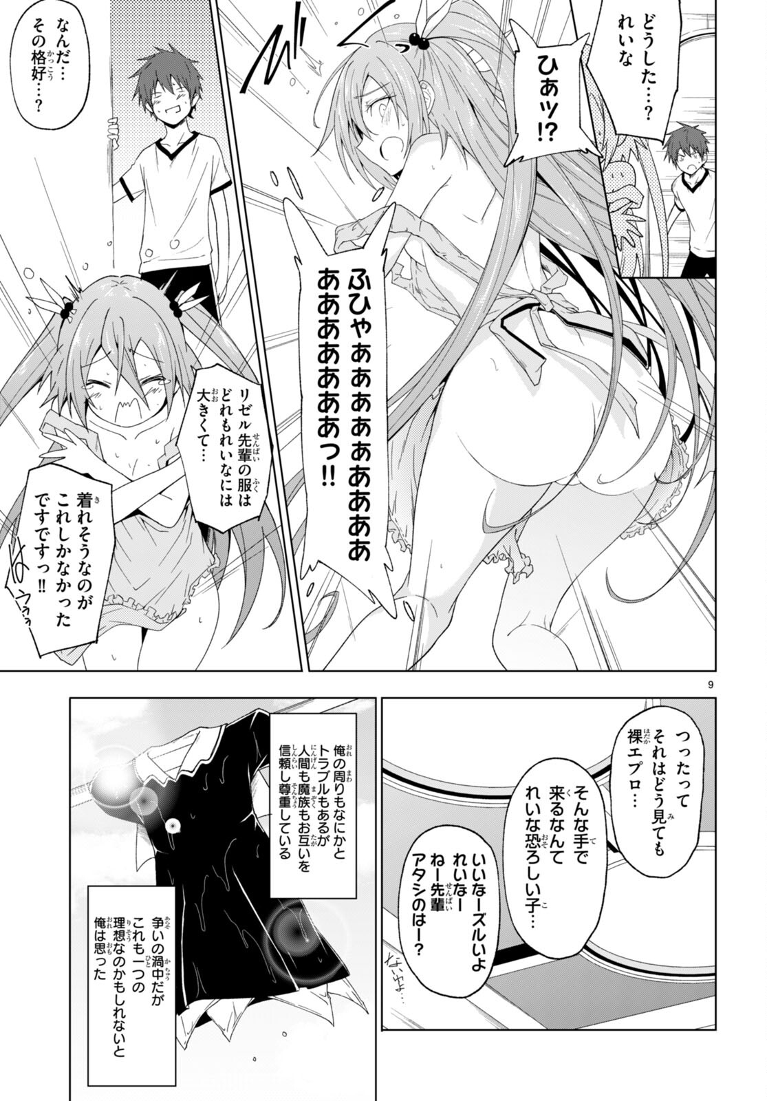 魔王学園の反逆者 Chap 38 - Next Chap 39