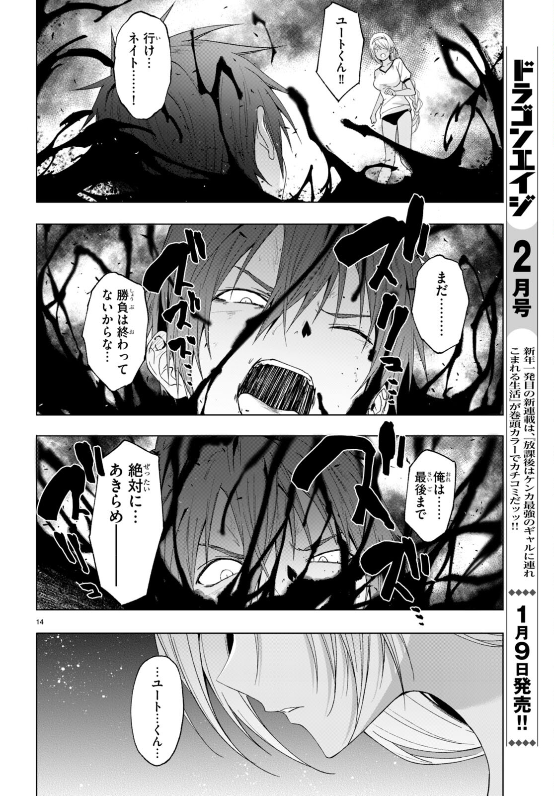 魔王学園の反逆者 Chap 39 - Next Chap 40