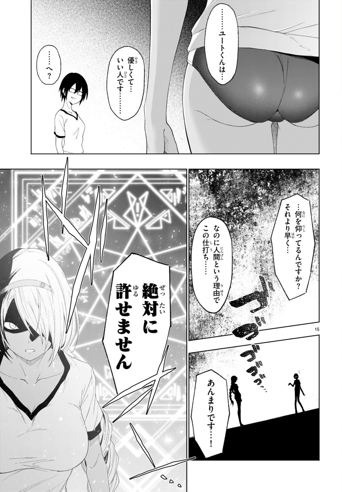 魔王学園の反逆者 Chap 39 - Next Chap 40