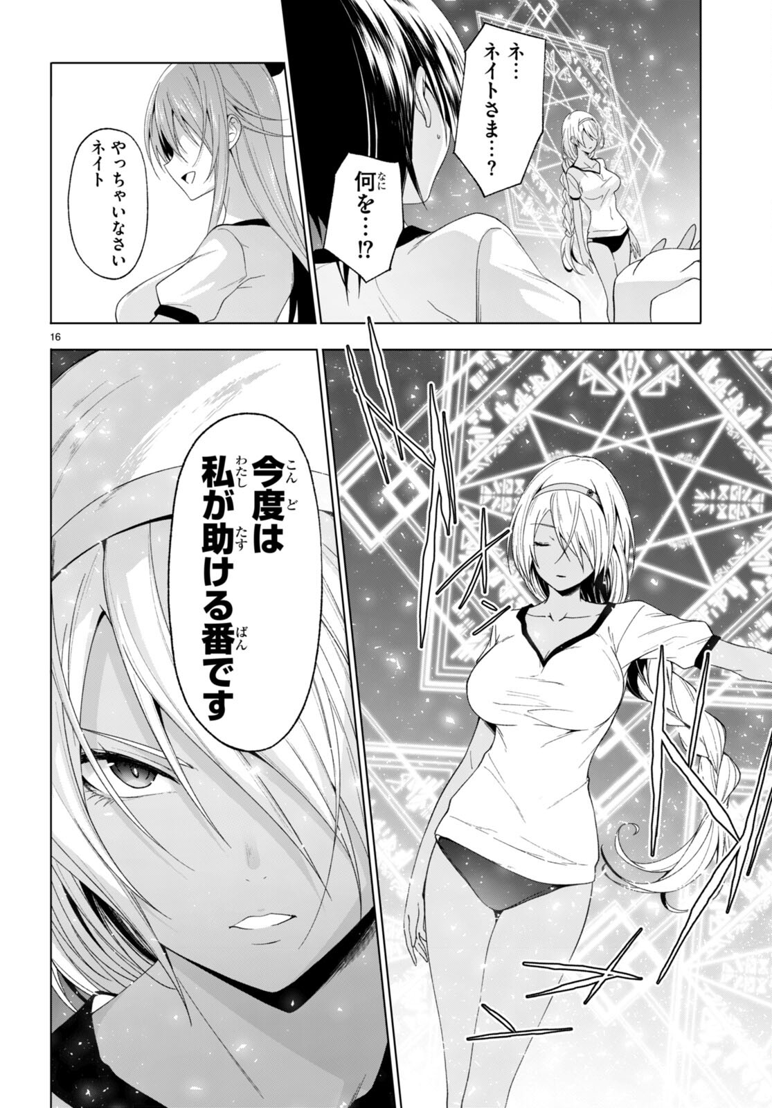 魔王学園の反逆者 Chap 39 - Next Chap 40